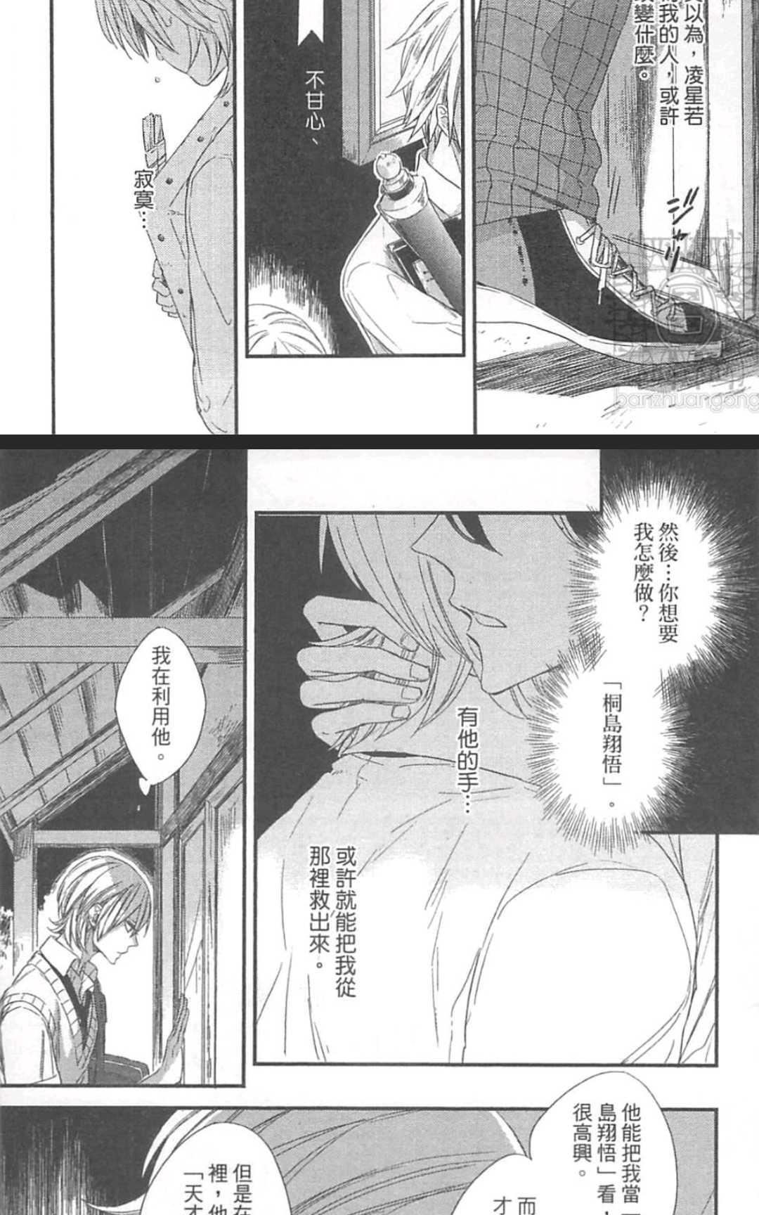 《掉在星星上的画笔》漫画最新章节 第1卷 免费下拉式在线观看章节第【143】张图片