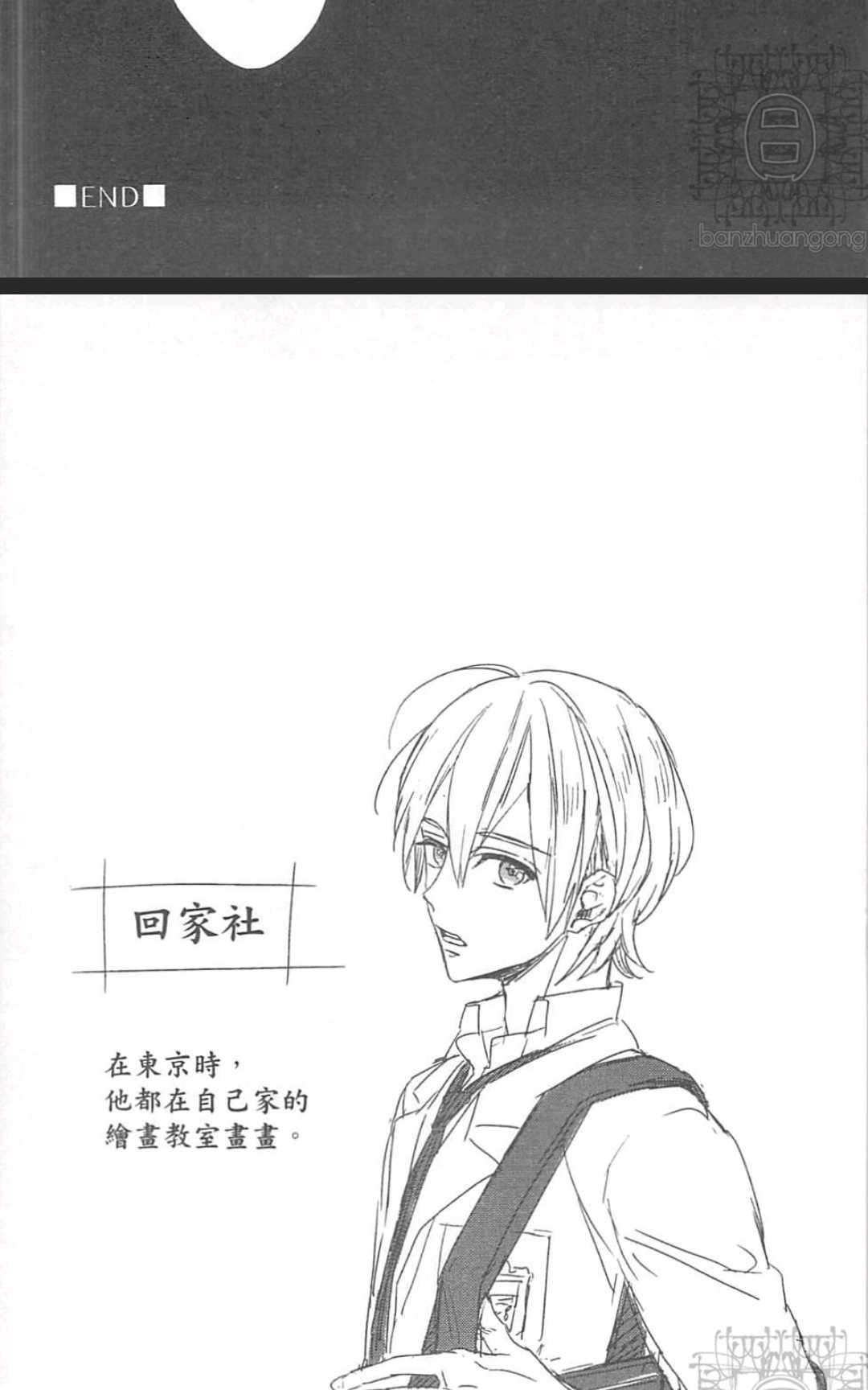 《掉在星星上的画笔》漫画最新章节 第1卷 免费下拉式在线观看章节第【145】张图片