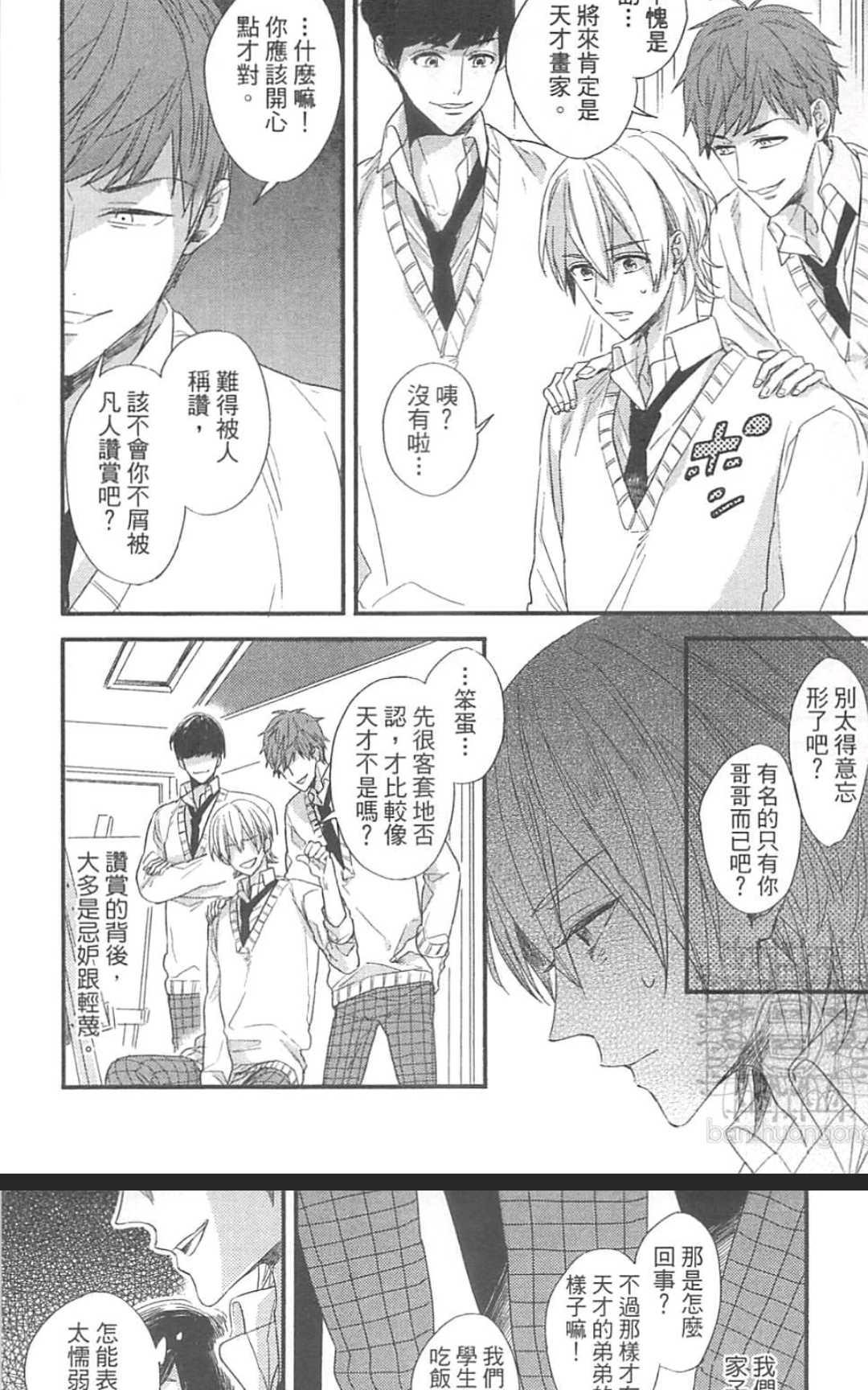 《掉在星星上的画笔》漫画最新章节 第1卷 免费下拉式在线观看章节第【149】张图片