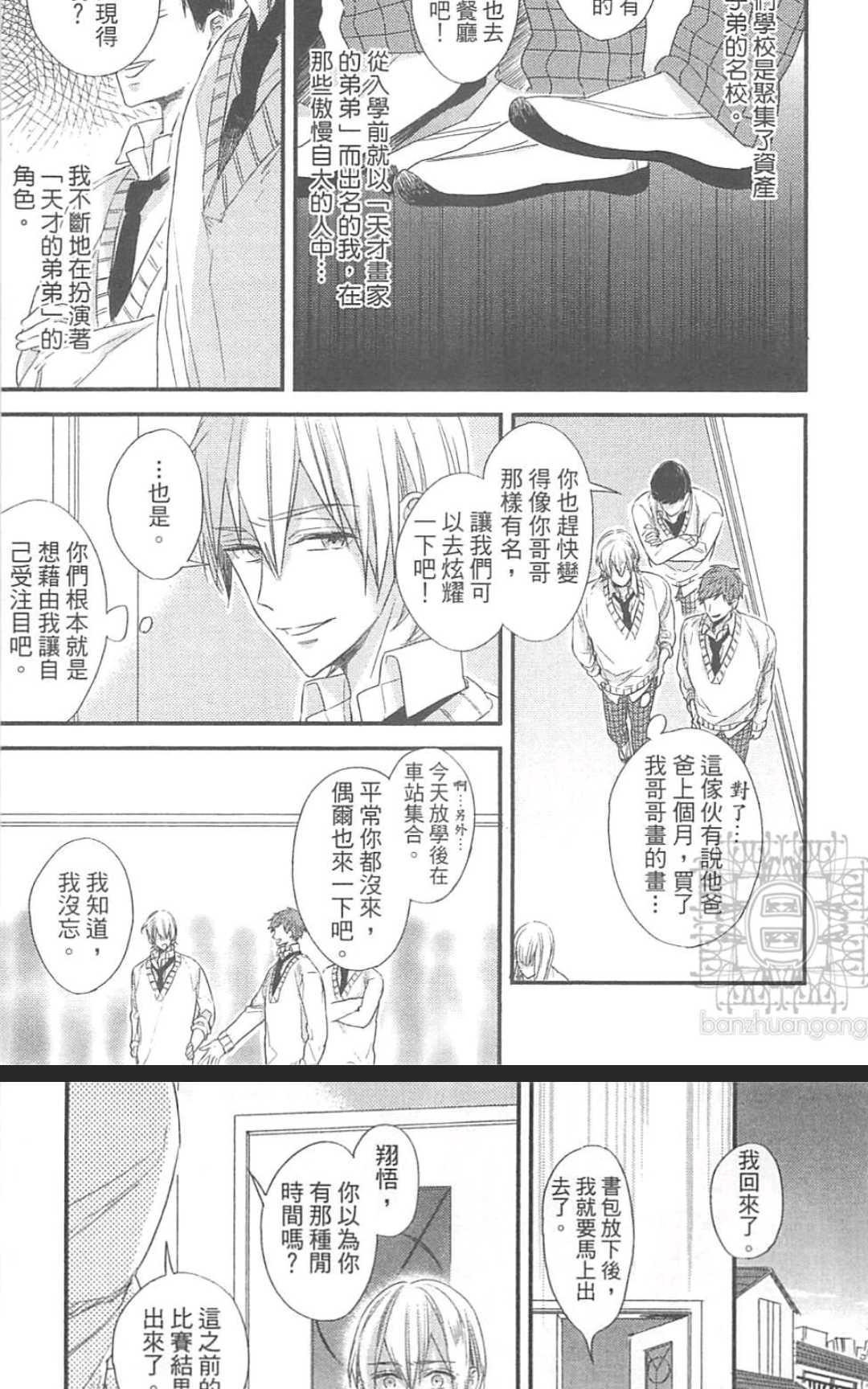 《掉在星星上的画笔》漫画最新章节 第1卷 免费下拉式在线观看章节第【150】张图片