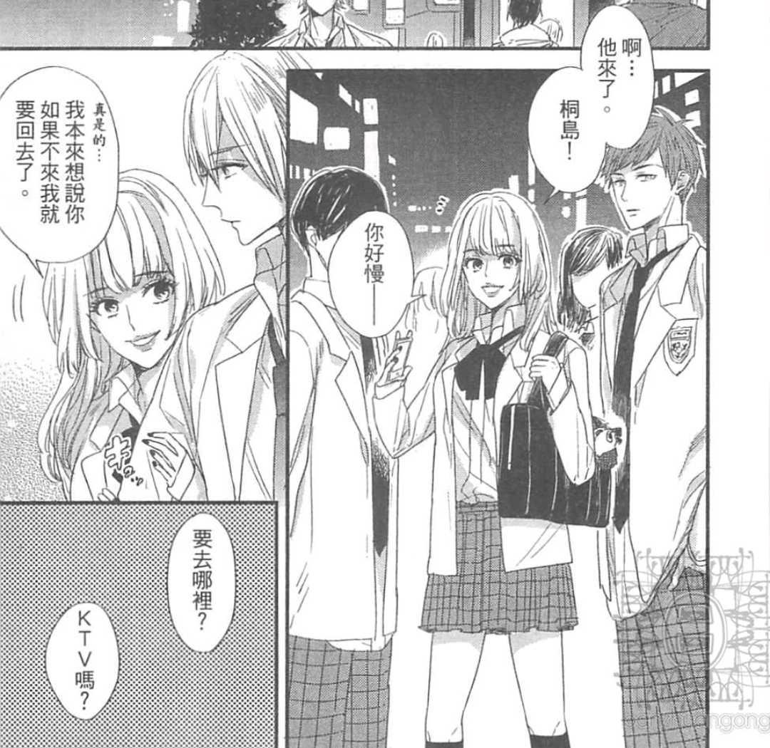 《掉在星星上的画笔》漫画最新章节 第1卷 免费下拉式在线观看章节第【152】张图片