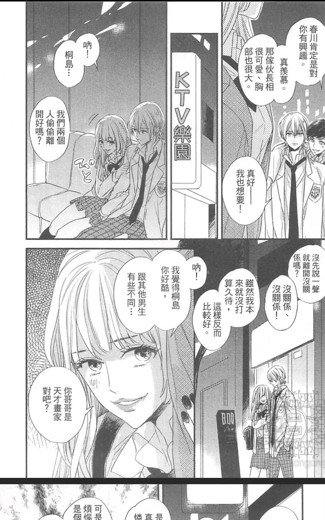 《掉在星星上的画笔》漫画最新章节 第1卷 免费下拉式在线观看章节第【153】张图片