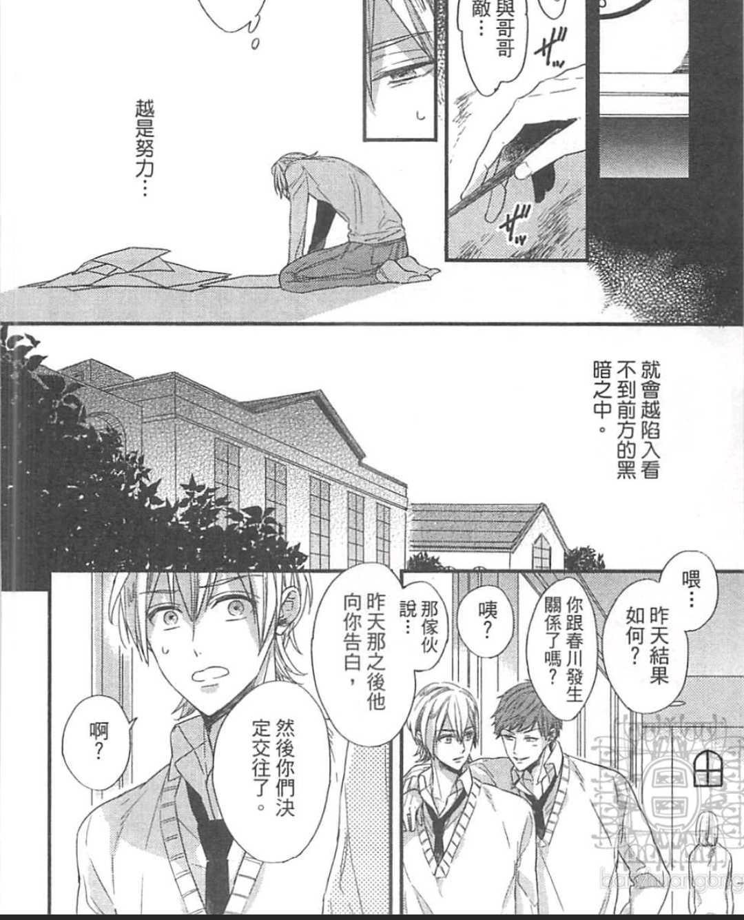 《掉在星星上的画笔》漫画最新章节 第1卷 免费下拉式在线观看章节第【155】张图片