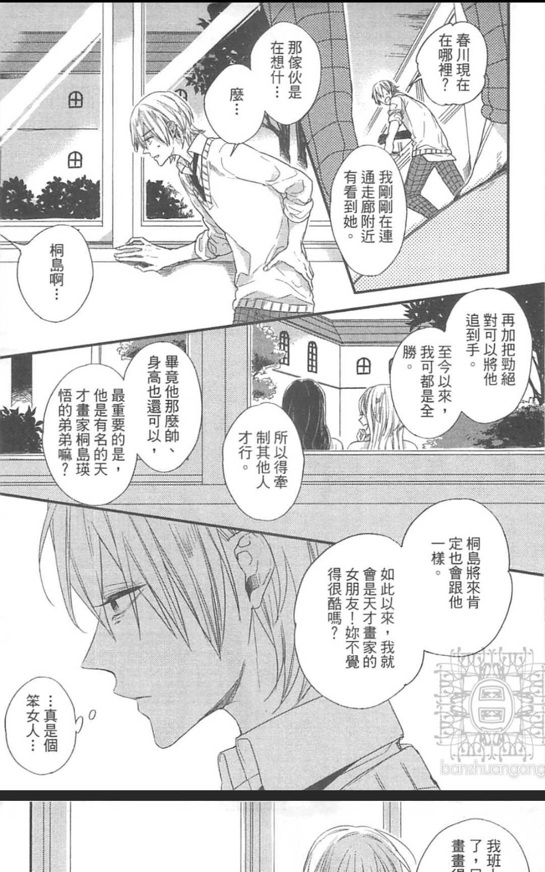 《掉在星星上的画笔》漫画最新章节 第1卷 免费下拉式在线观看章节第【156】张图片