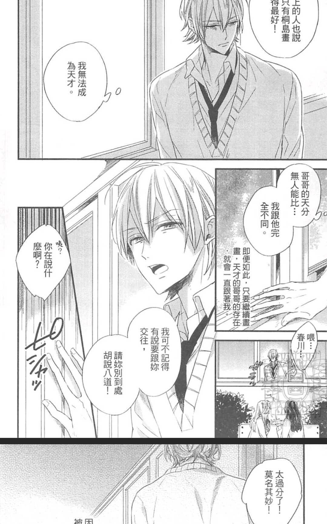 《掉在星星上的画笔》漫画最新章节 第1卷 免费下拉式在线观看章节第【157】张图片