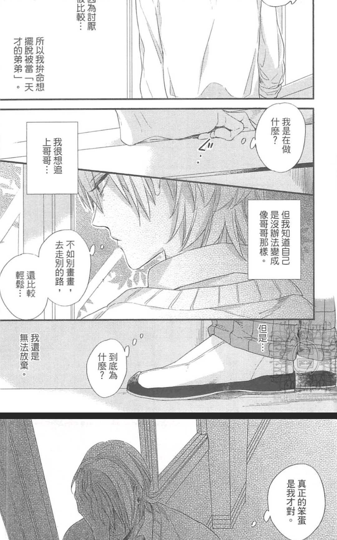 《掉在星星上的画笔》漫画最新章节 第1卷 免费下拉式在线观看章节第【158】张图片