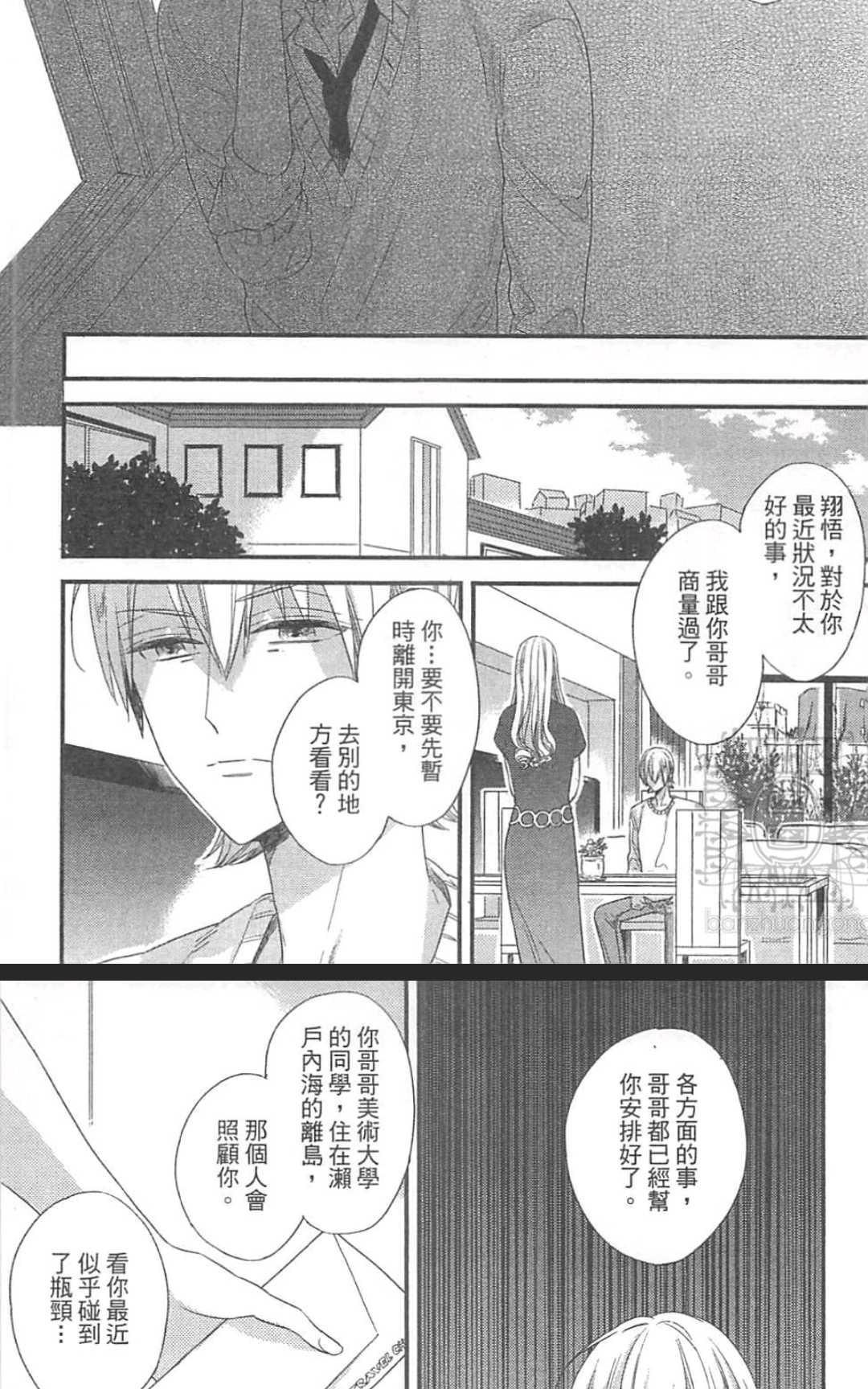 《掉在星星上的画笔》漫画最新章节 第1卷 免费下拉式在线观看章节第【159】张图片