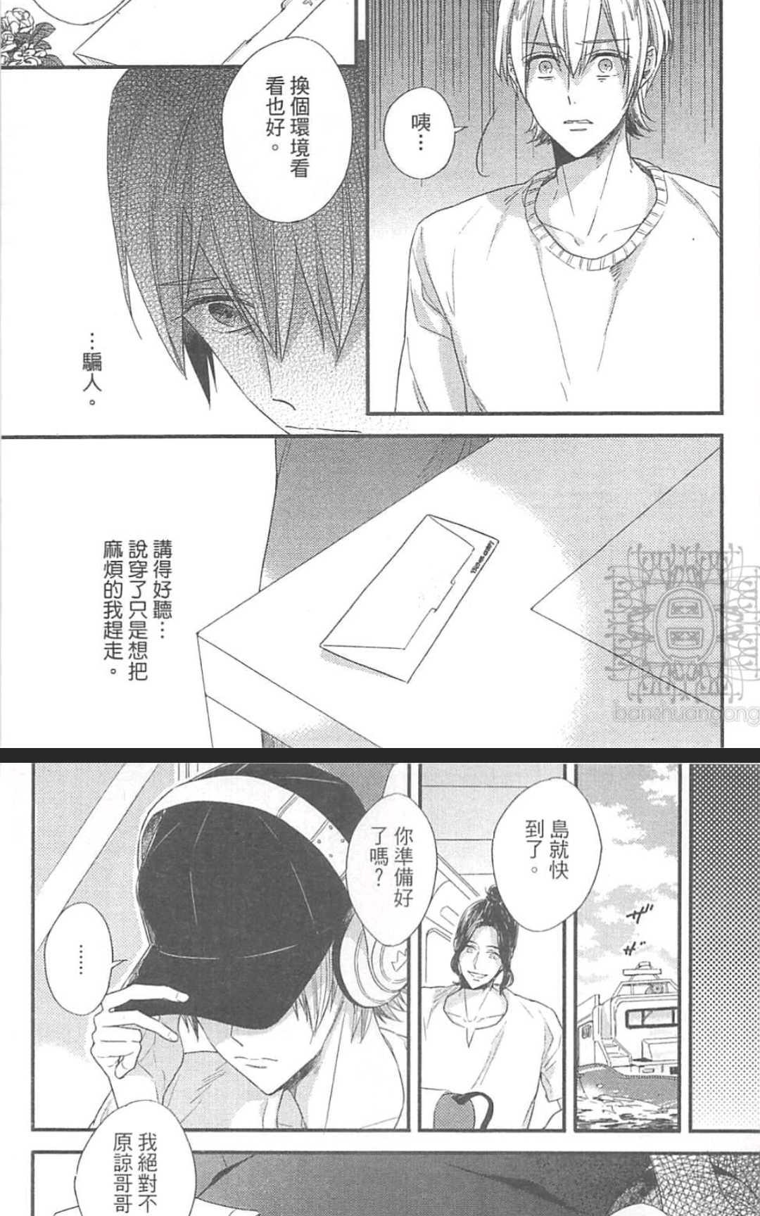 《掉在星星上的画笔》漫画最新章节 第1卷 免费下拉式在线观看章节第【160】张图片