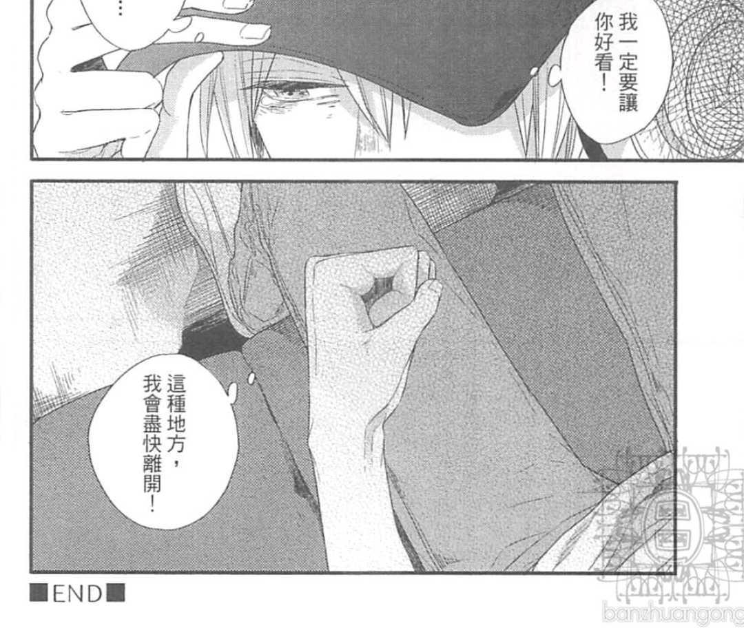 《掉在星星上的画笔》漫画最新章节 第1卷 免费下拉式在线观看章节第【161】张图片