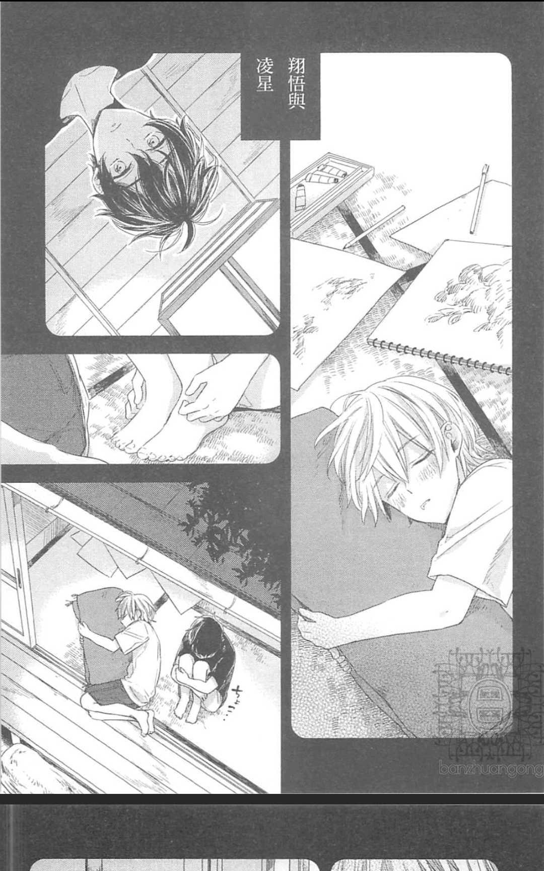 《掉在星星上的画笔》漫画最新章节 第1卷 免费下拉式在线观看章节第【162】张图片