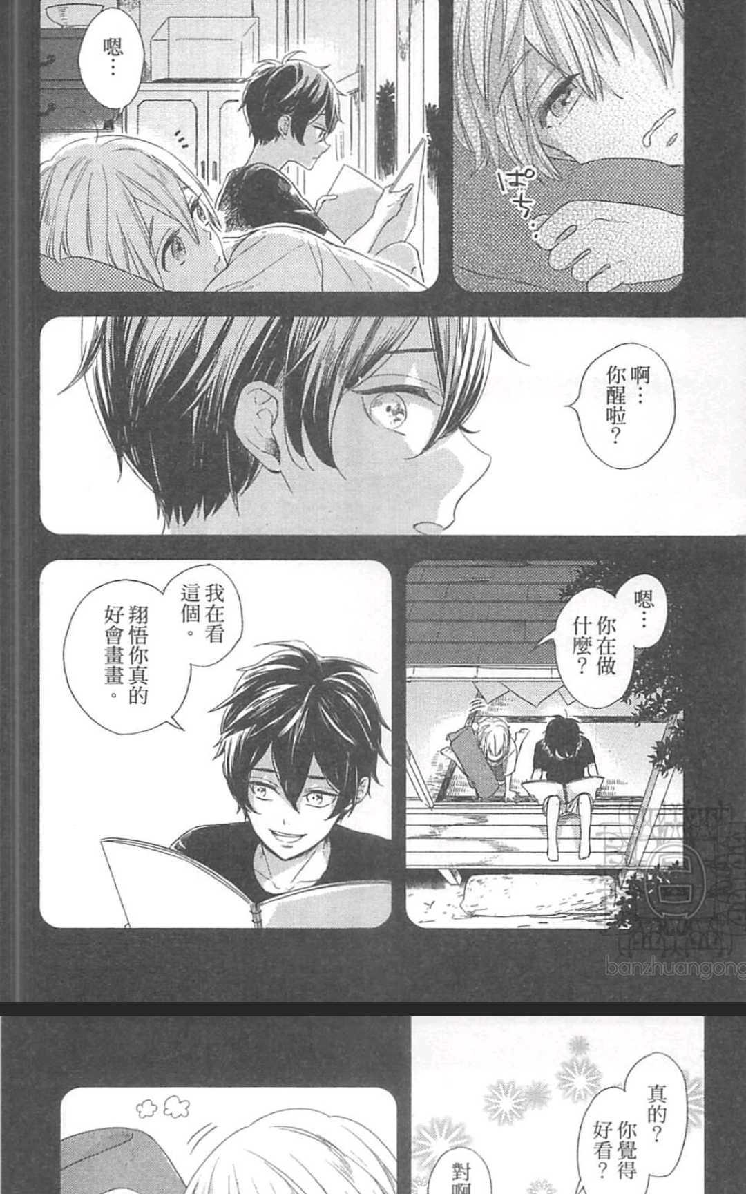 《掉在星星上的画笔》漫画最新章节 第1卷 免费下拉式在线观看章节第【163】张图片