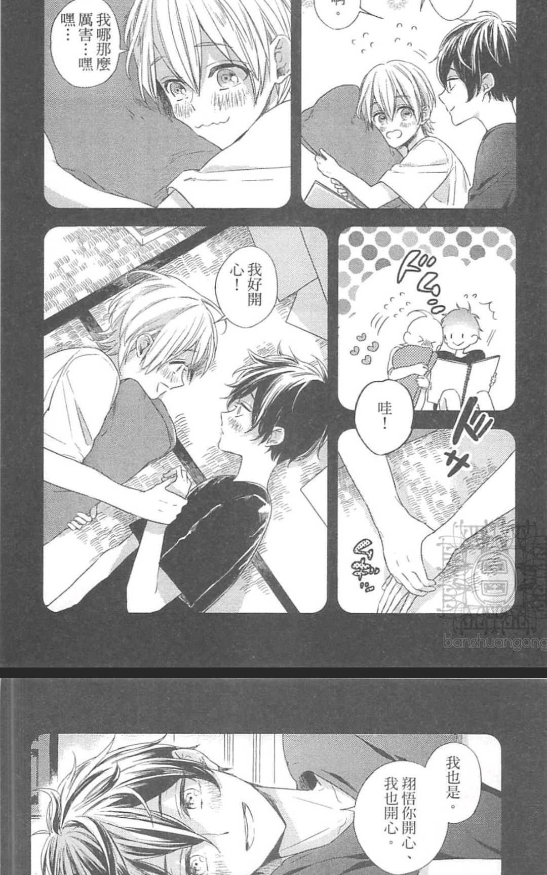 《掉在星星上的画笔》漫画最新章节 第1卷 免费下拉式在线观看章节第【164】张图片