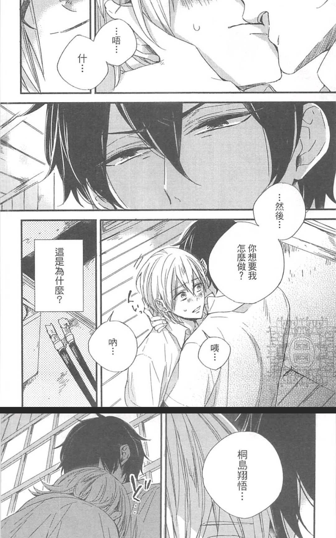 《掉在星星上的画笔》漫画最新章节 第1卷 免费下拉式在线观看章节第【45】张图片