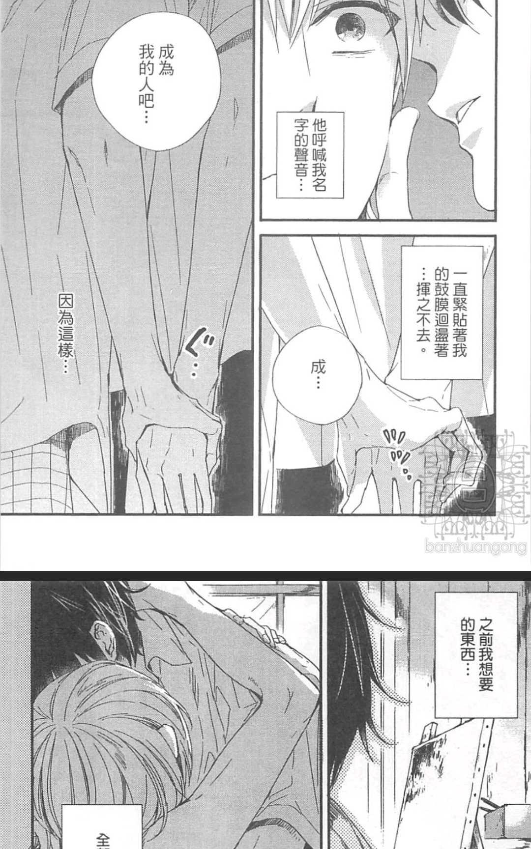 《掉在星星上的画笔》漫画最新章节 第1卷 免费下拉式在线观看章节第【46】张图片