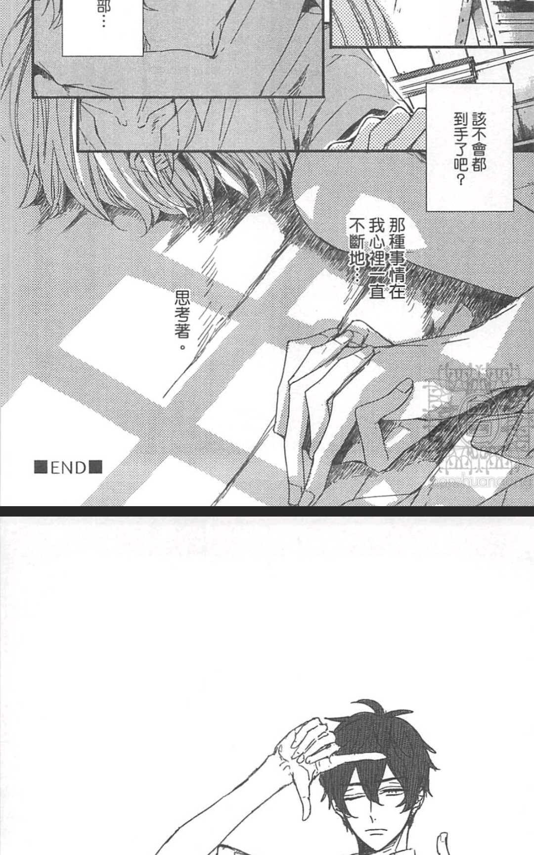 《掉在星星上的画笔》漫画最新章节 第1卷 免费下拉式在线观看章节第【47】张图片