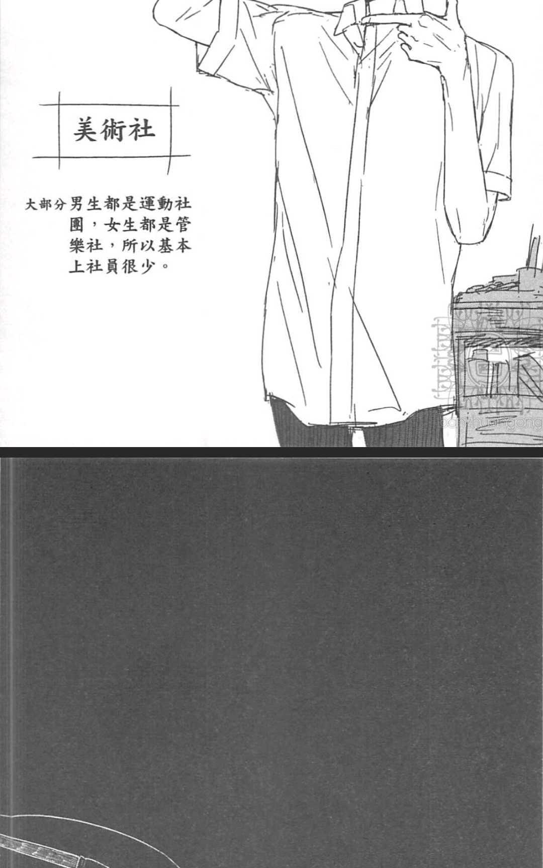 《掉在星星上的画笔》漫画最新章节 第1卷 免费下拉式在线观看章节第【48】张图片