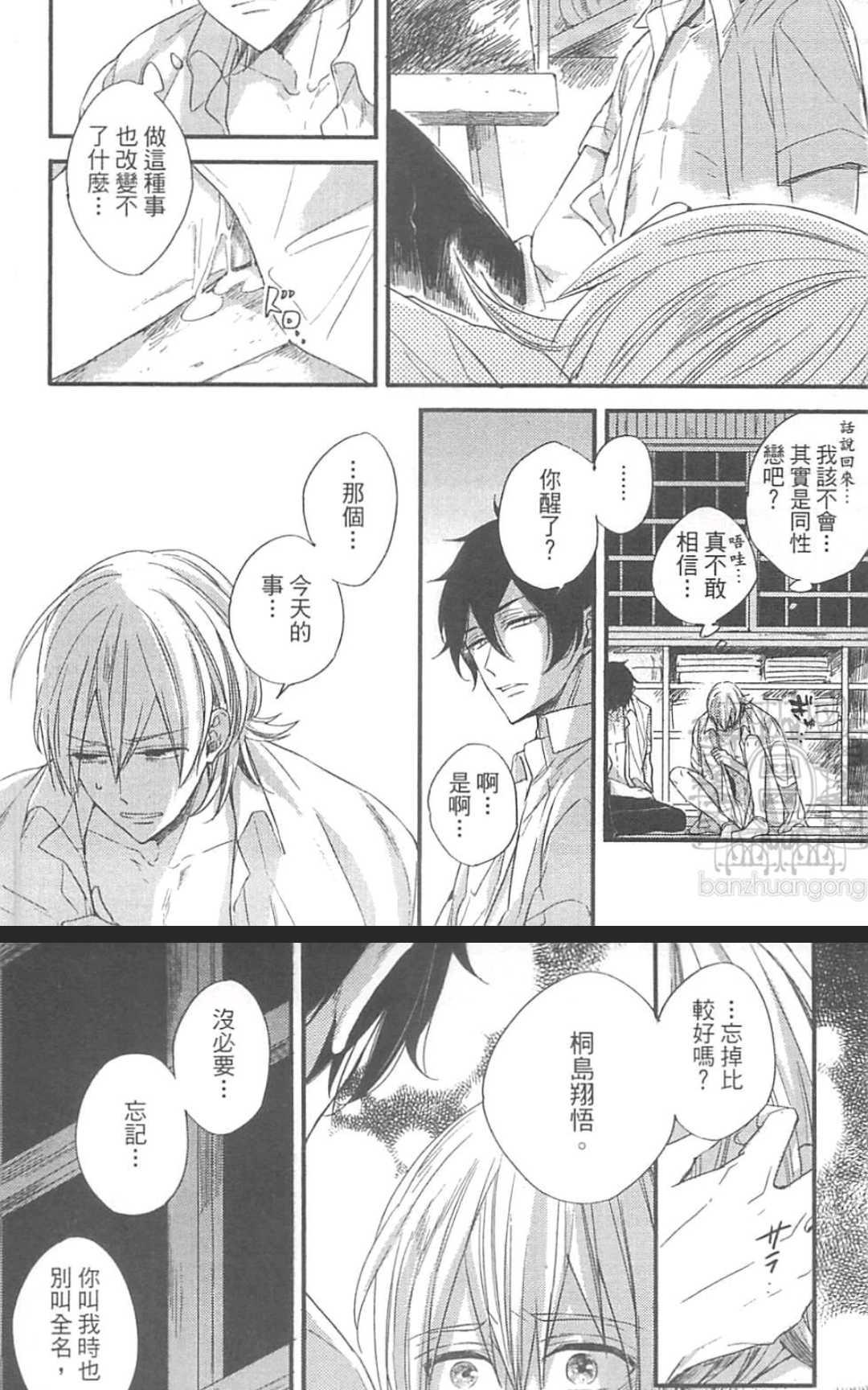 《掉在星星上的画笔》漫画最新章节 第1卷 免费下拉式在线观看章节第【53】张图片