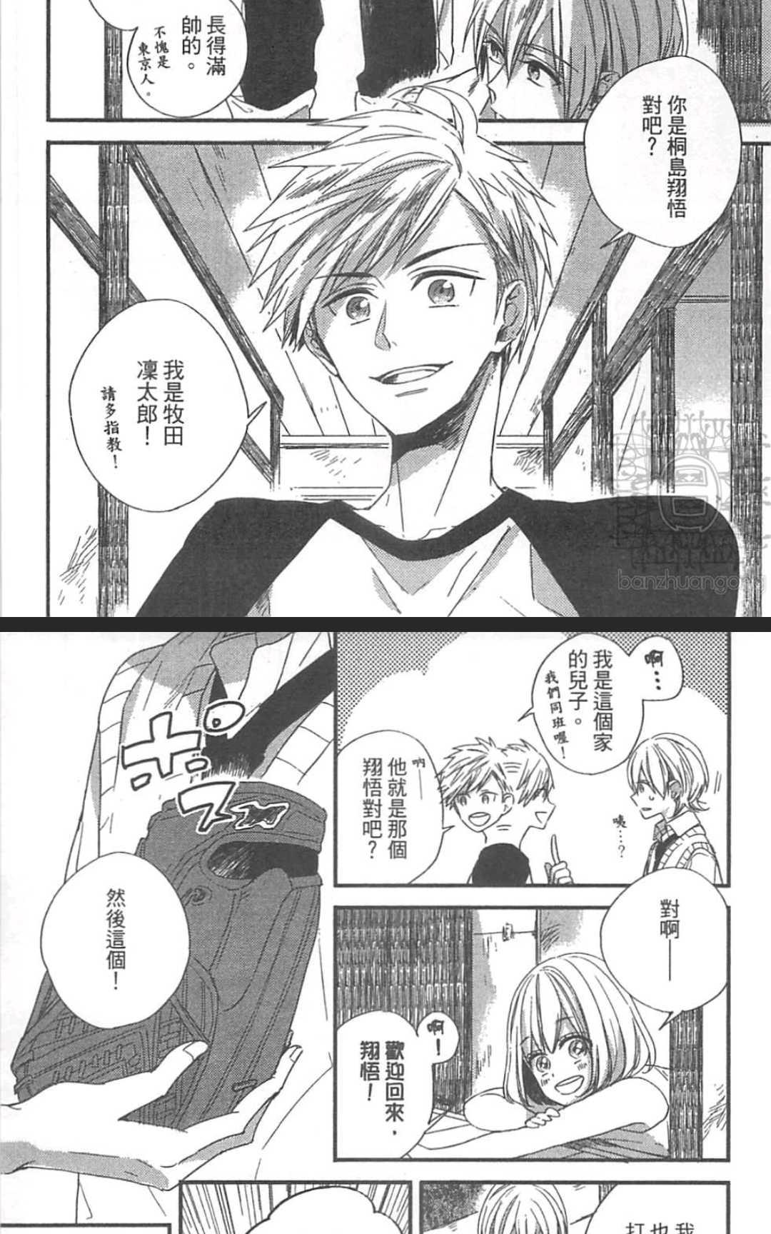 《掉在星星上的画笔》漫画最新章节 第1卷 免费下拉式在线观看章节第【55】张图片