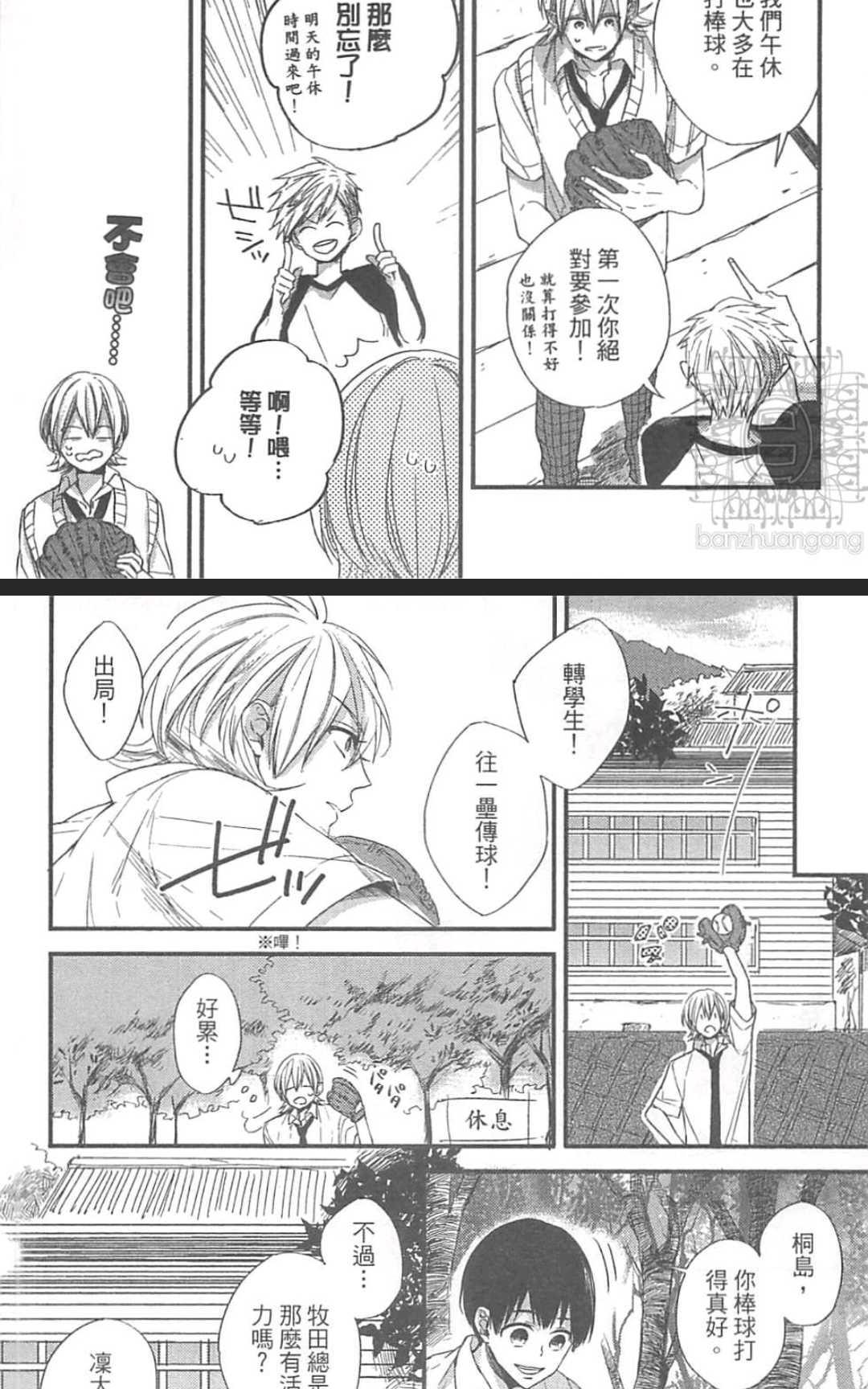 《掉在星星上的画笔》漫画最新章节 第1卷 免费下拉式在线观看章节第【56】张图片