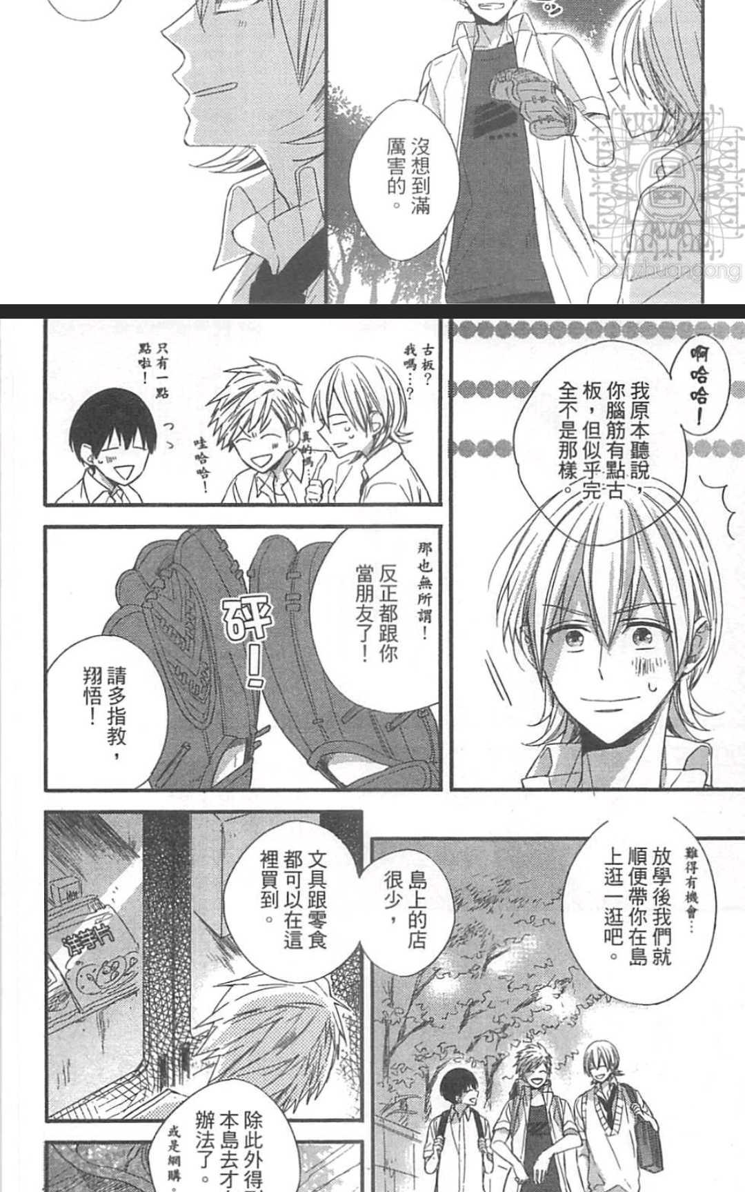 《掉在星星上的画笔》漫画最新章节 第1卷 免费下拉式在线观看章节第【58】张图片