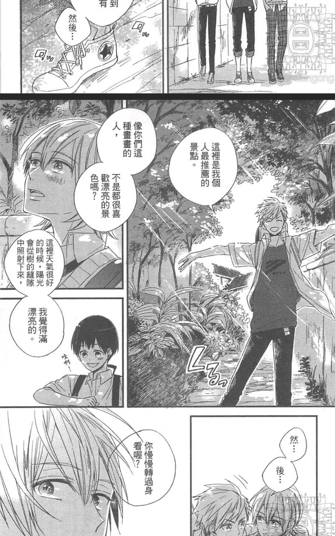 《掉在星星上的画笔》漫画最新章节 第1卷 免费下拉式在线观看章节第【59】张图片