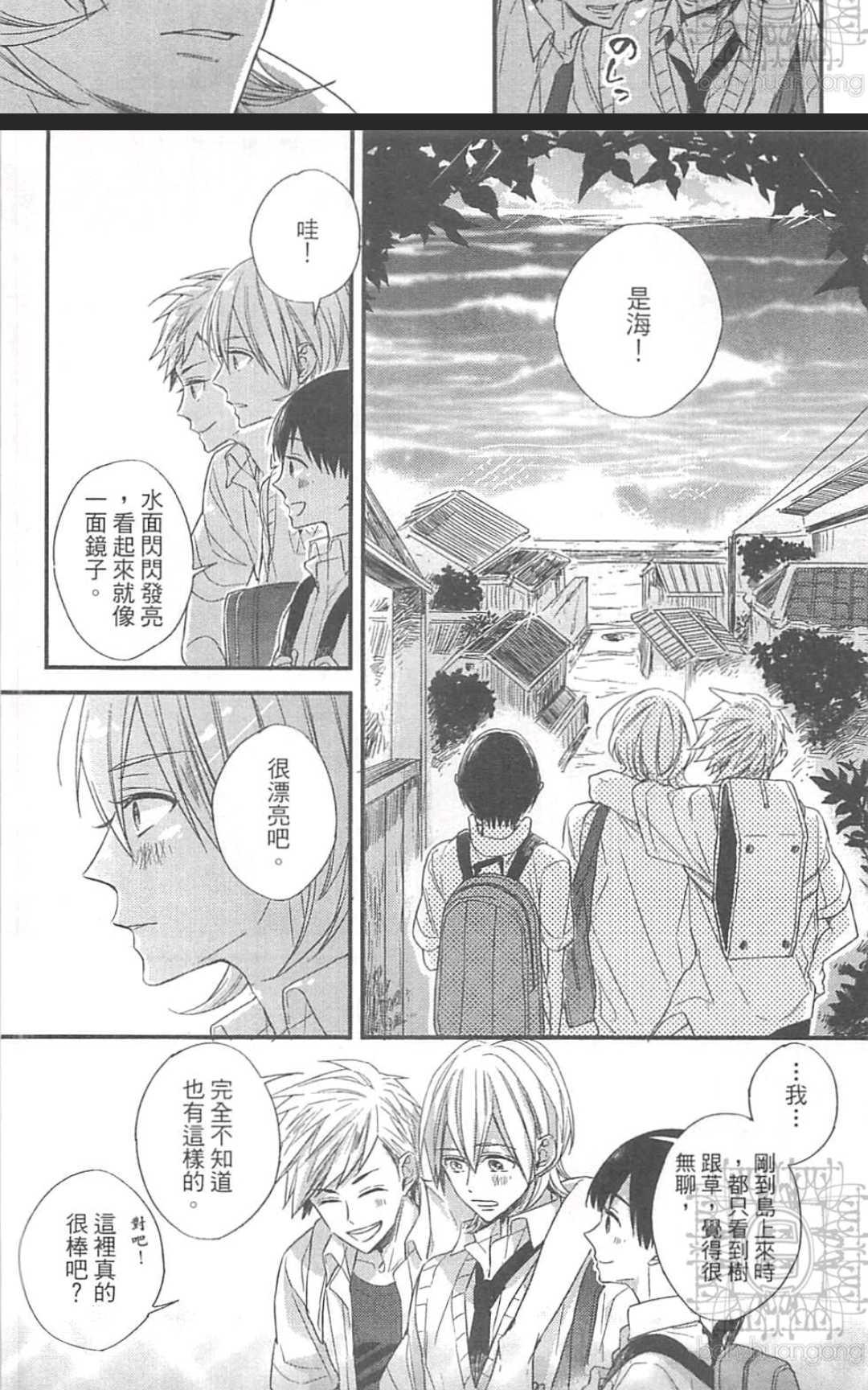 《掉在星星上的画笔》漫画最新章节 第1卷 免费下拉式在线观看章节第【60】张图片