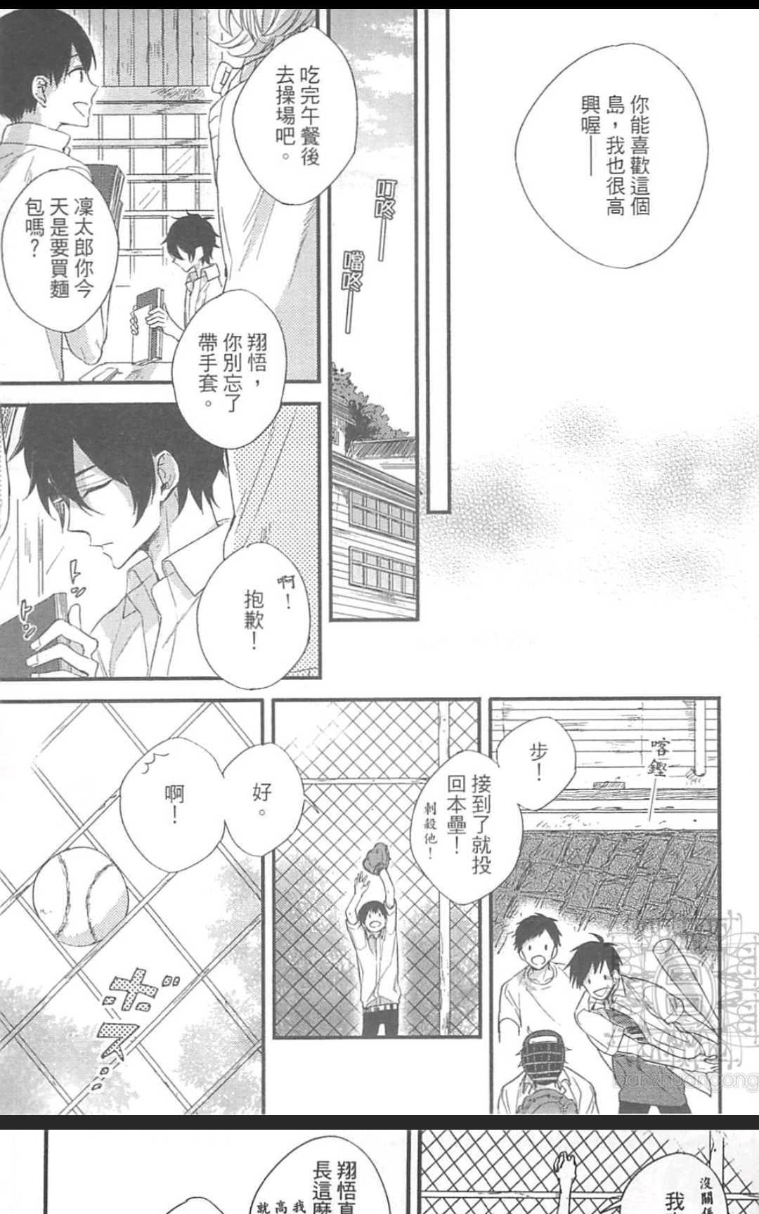 《掉在星星上的画笔》漫画最新章节 第1卷 免费下拉式在线观看章节第【62】张图片