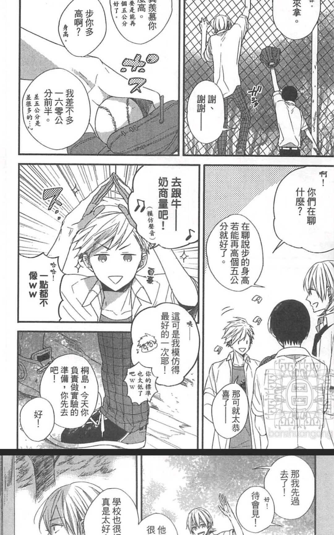 《掉在星星上的画笔》漫画最新章节 第1卷 免费下拉式在线观看章节第【63】张图片