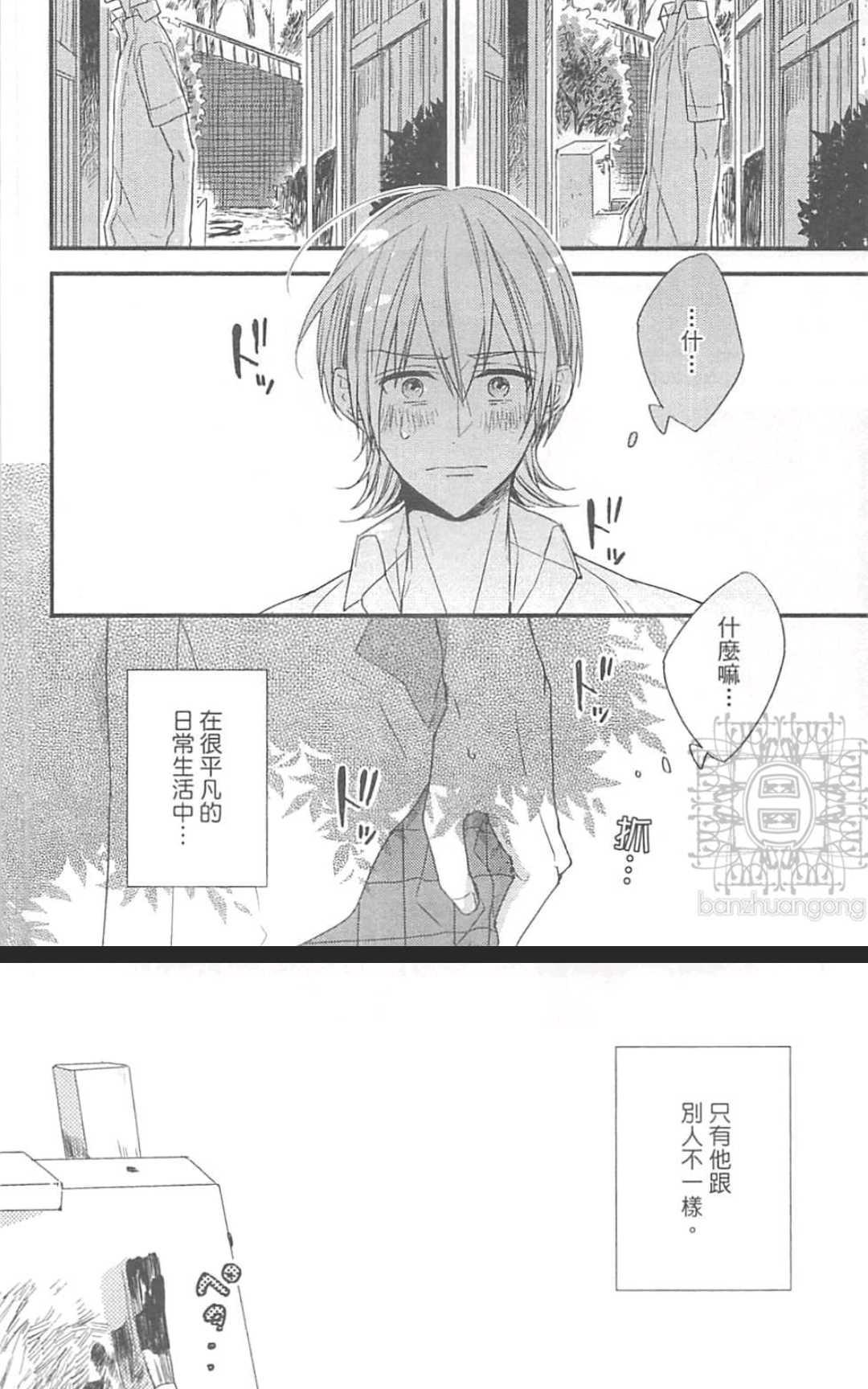 《掉在星星上的画笔》漫画最新章节 第1卷 免费下拉式在线观看章节第【65】张图片