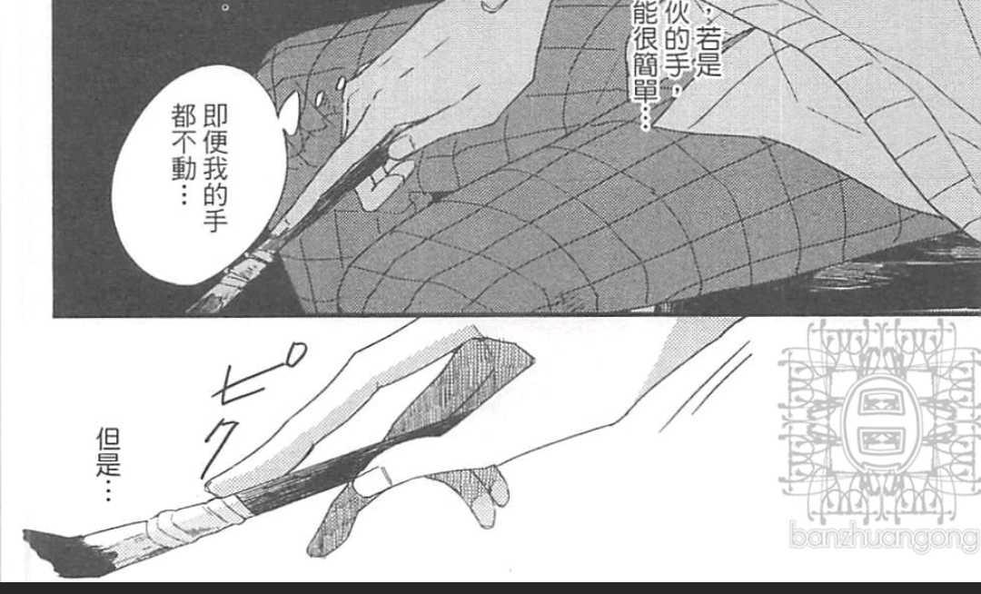 《掉在星星上的画笔》漫画最新章节 第1卷 免费下拉式在线观看章节第【69】张图片
