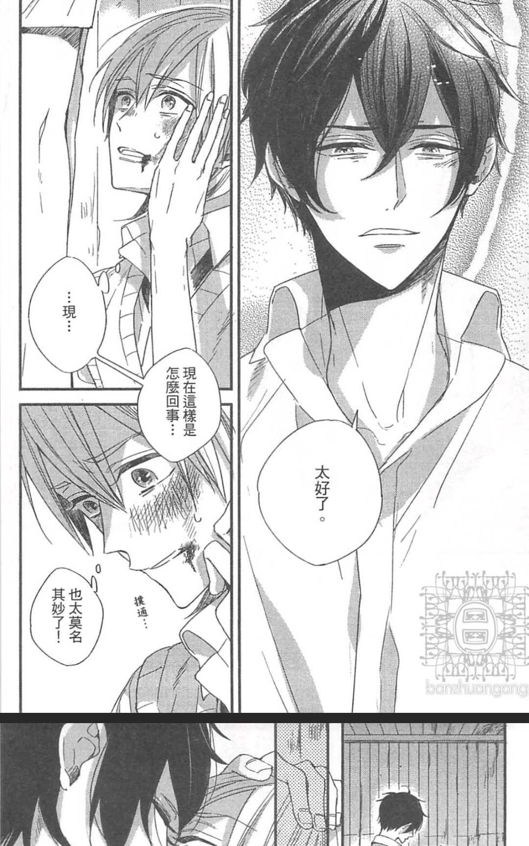 《掉在星星上的画笔》漫画最新章节 第1卷 免费下拉式在线观看章节第【71】张图片