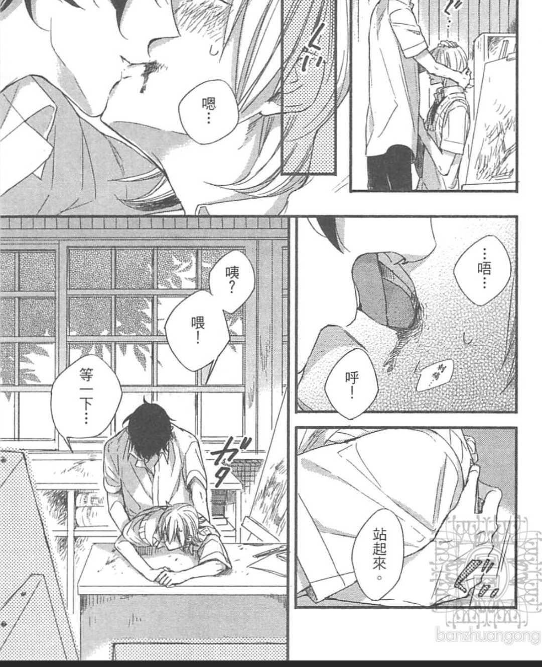 《掉在星星上的画笔》漫画最新章节 第1卷 免费下拉式在线观看章节第【72】张图片