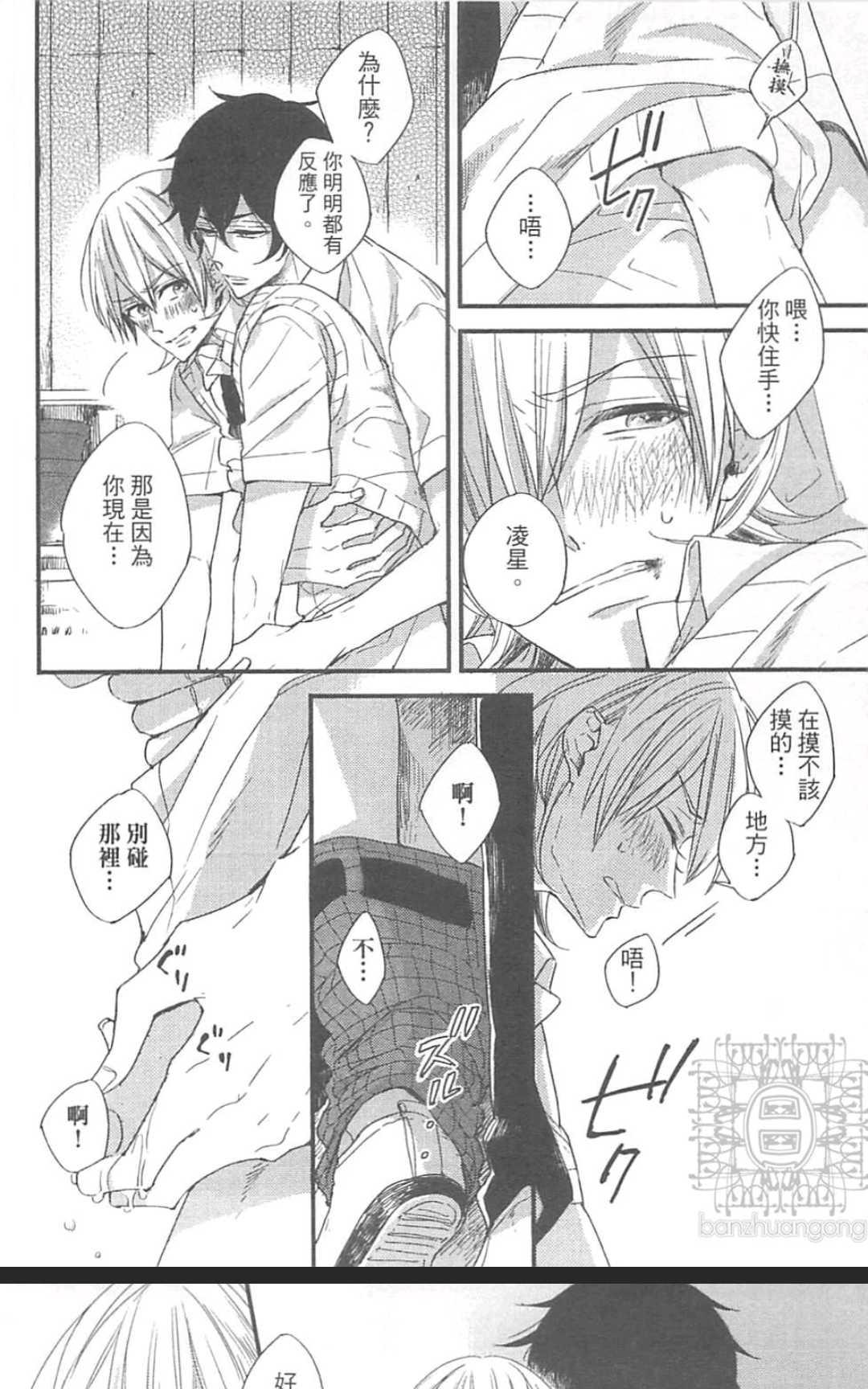 《掉在星星上的画笔》漫画最新章节 第1卷 免费下拉式在线观看章节第【73】张图片