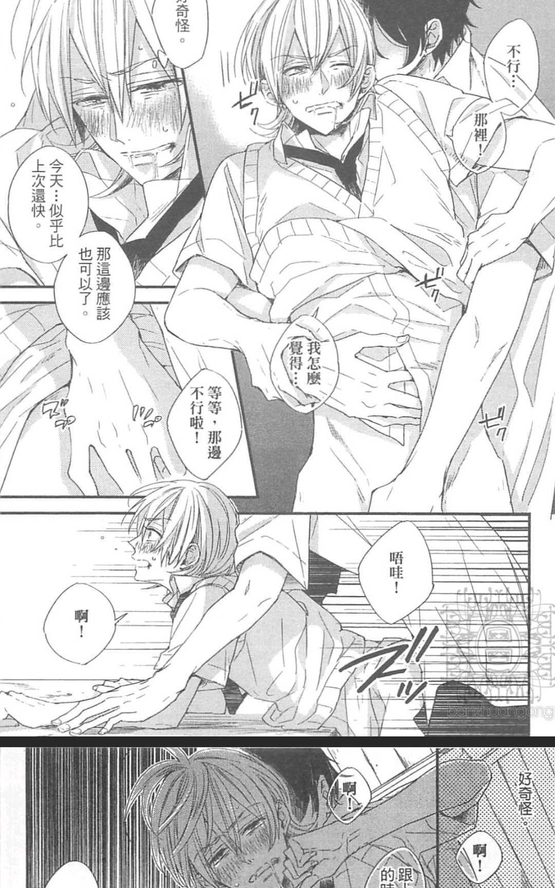 《掉在星星上的画笔》漫画最新章节 第1卷 免费下拉式在线观看章节第【74】张图片