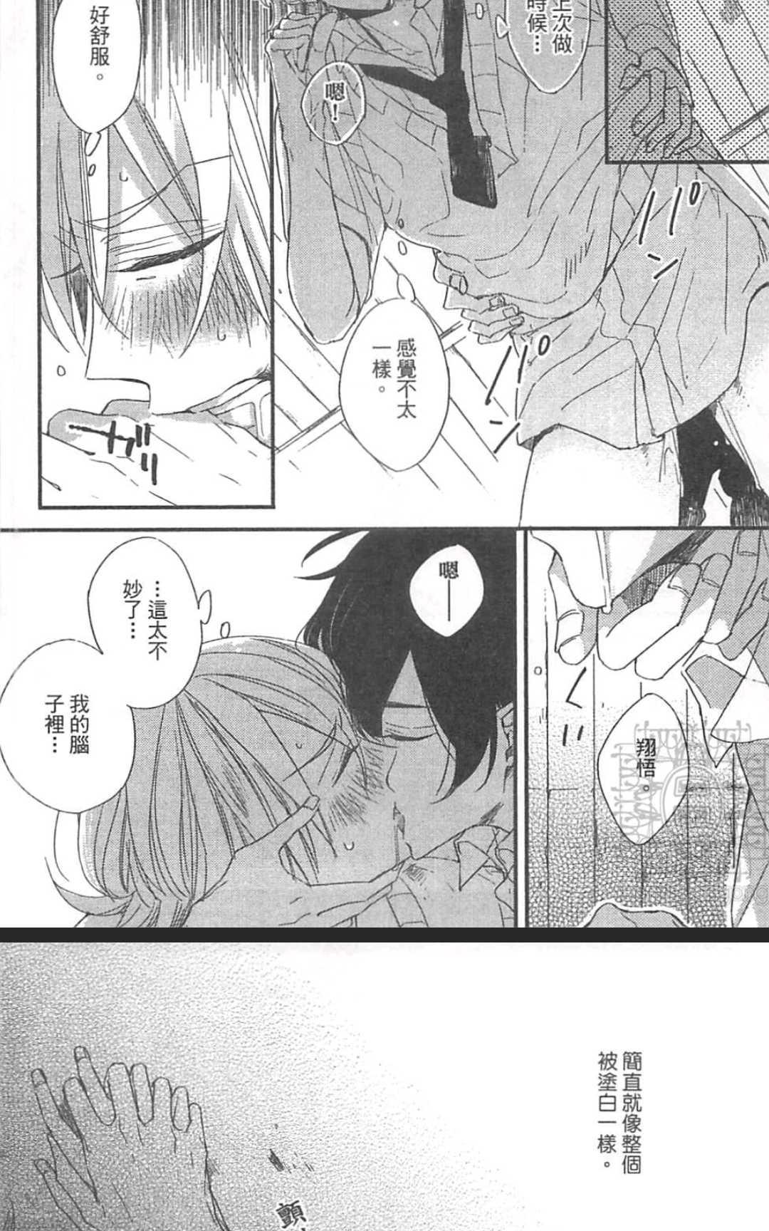 《掉在星星上的画笔》漫画最新章节 第1卷 免费下拉式在线观看章节第【75】张图片