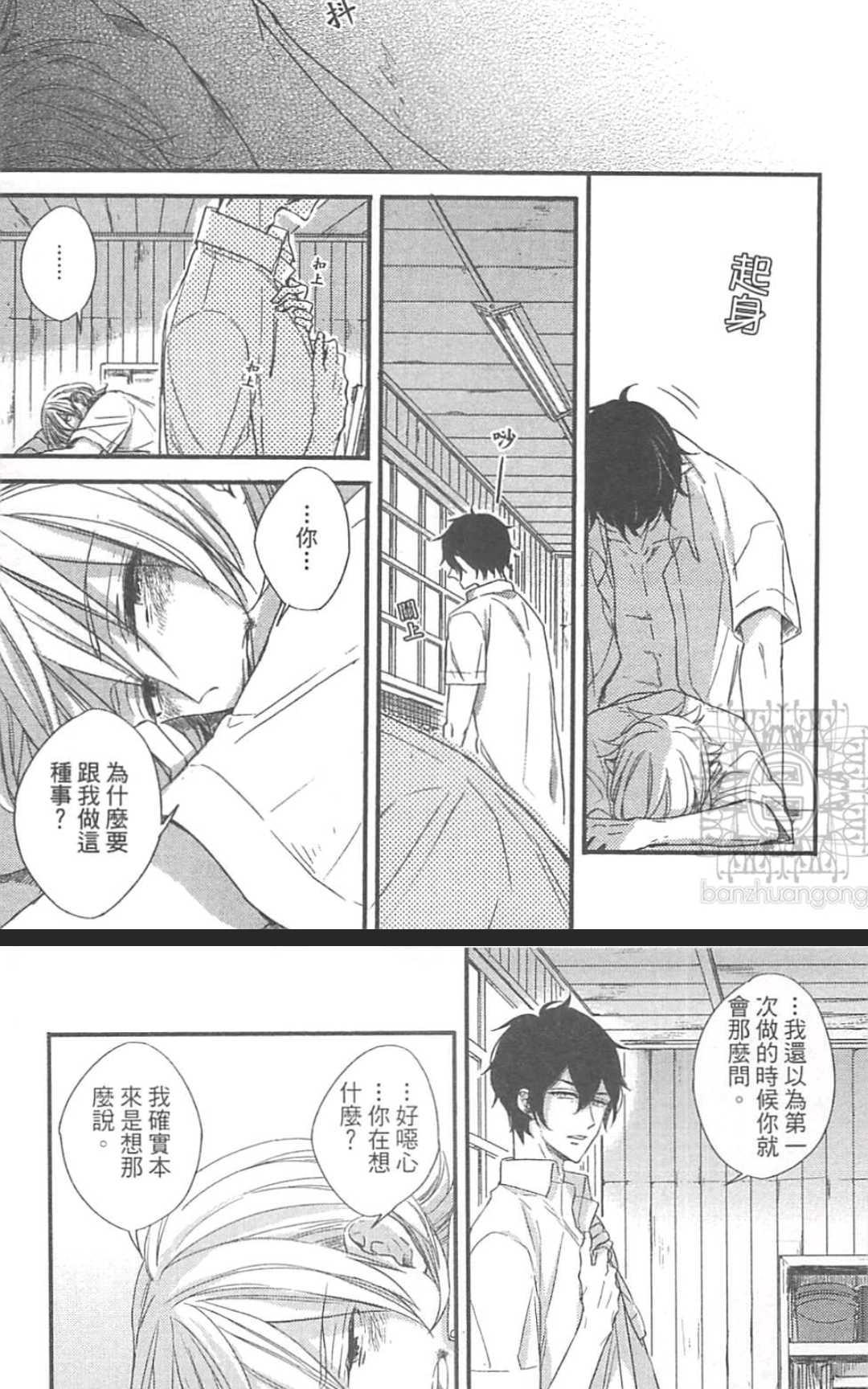 《掉在星星上的画笔》漫画最新章节 第1卷 免费下拉式在线观看章节第【76】张图片