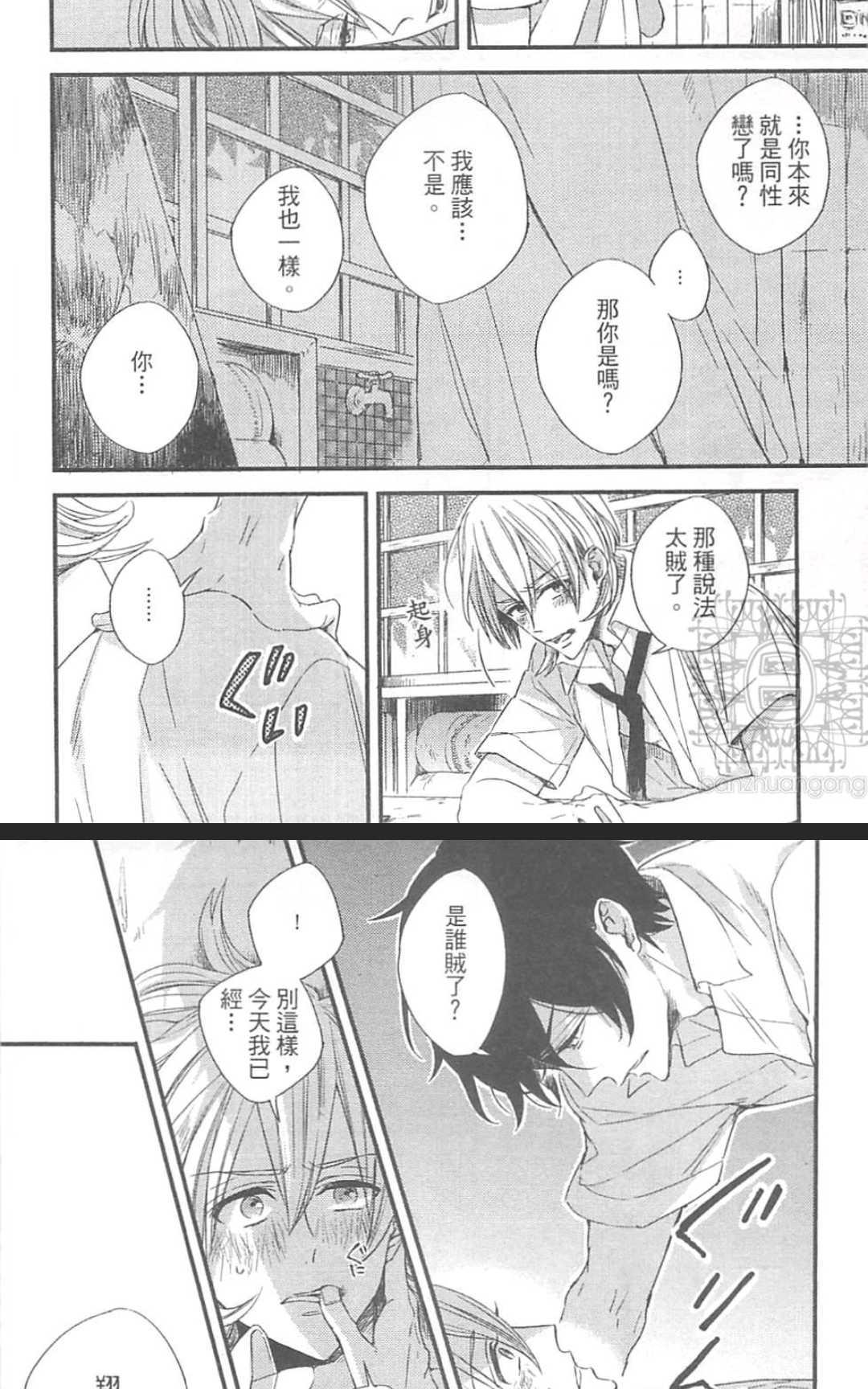 《掉在星星上的画笔》漫画最新章节 第1卷 免费下拉式在线观看章节第【77】张图片