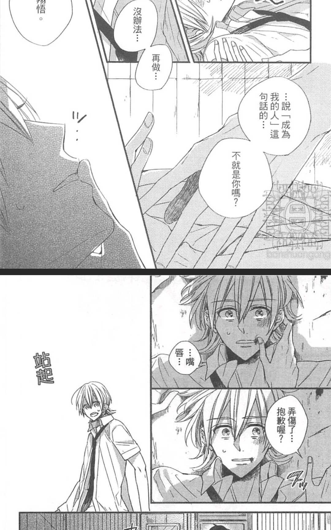 《掉在星星上的画笔》漫画最新章节 第1卷 免费下拉式在线观看章节第【78】张图片