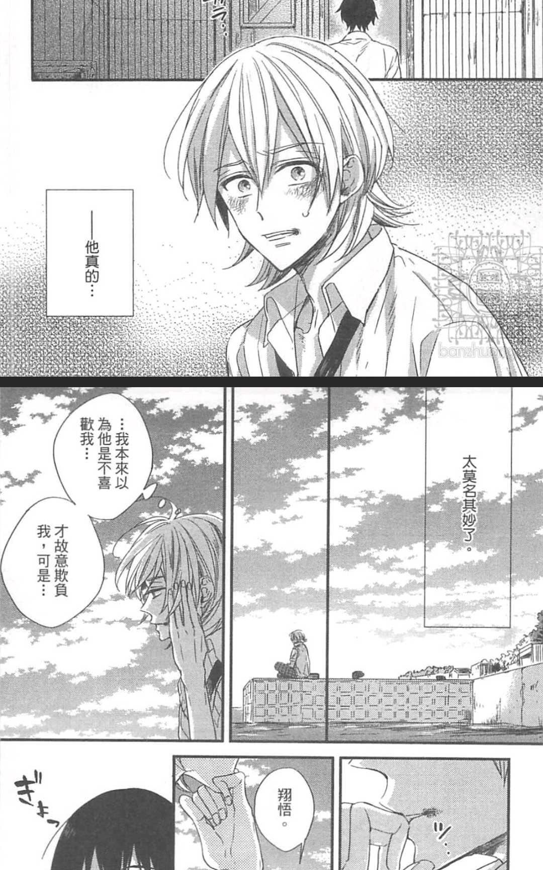 《掉在星星上的画笔》漫画最新章节 第1卷 免费下拉式在线观看章节第【79】张图片