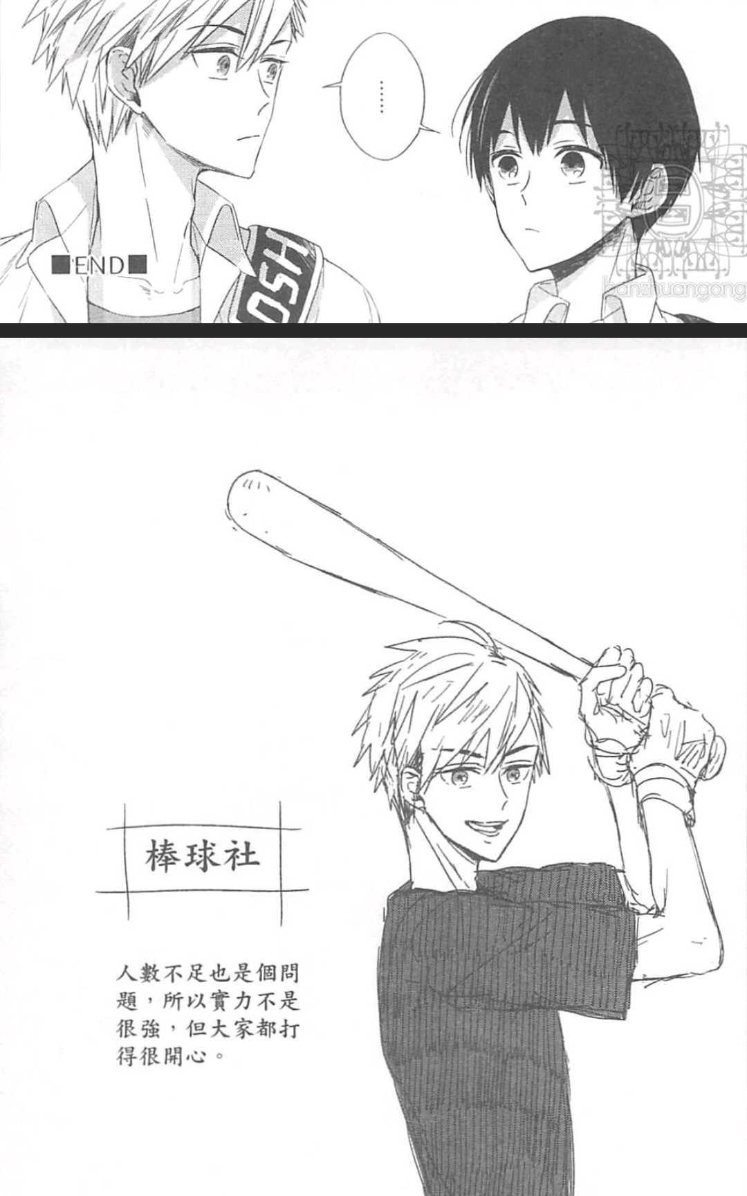 《掉在星星上的画笔》漫画最新章节 第1卷 免费下拉式在线观看章节第【81】张图片