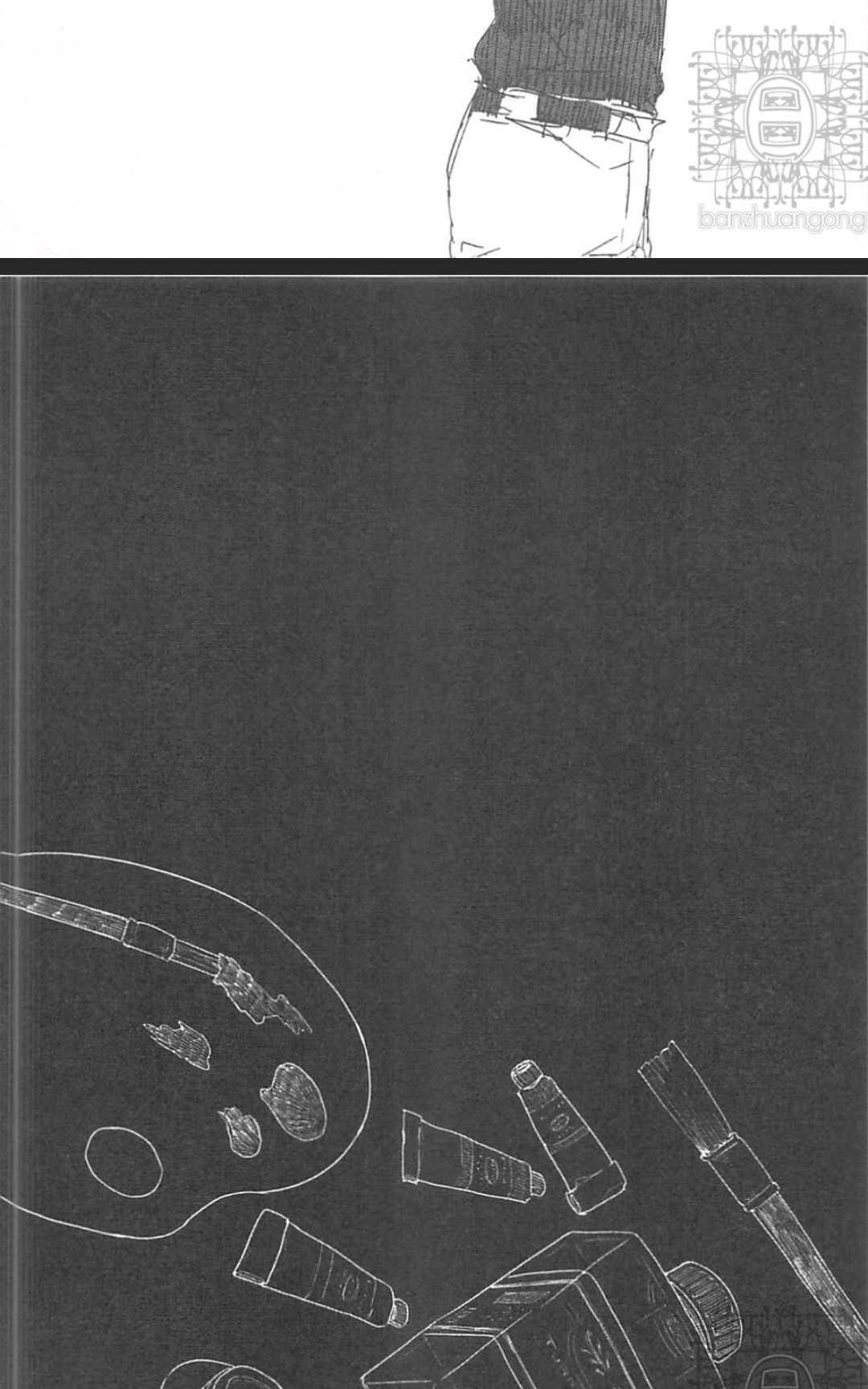 《掉在星星上的画笔》漫画最新章节 第1卷 免费下拉式在线观看章节第【82】张图片