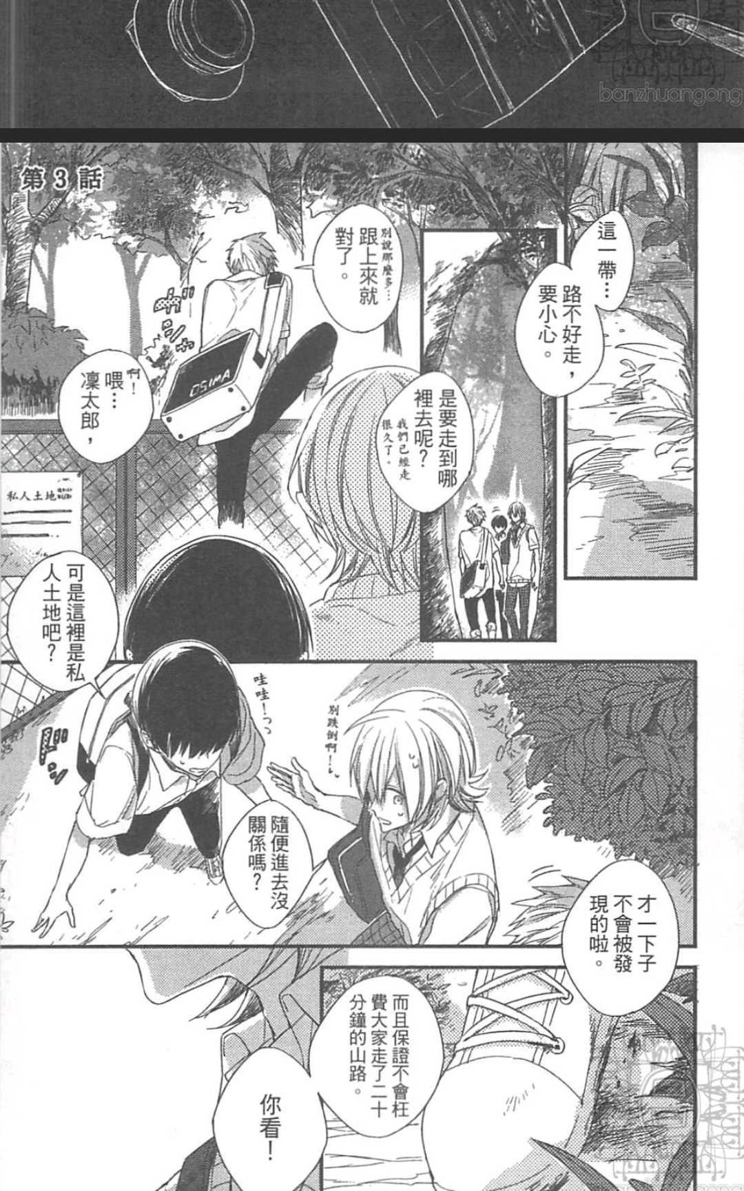 《掉在星星上的画笔》漫画最新章节 第1卷 免费下拉式在线观看章节第【83】张图片