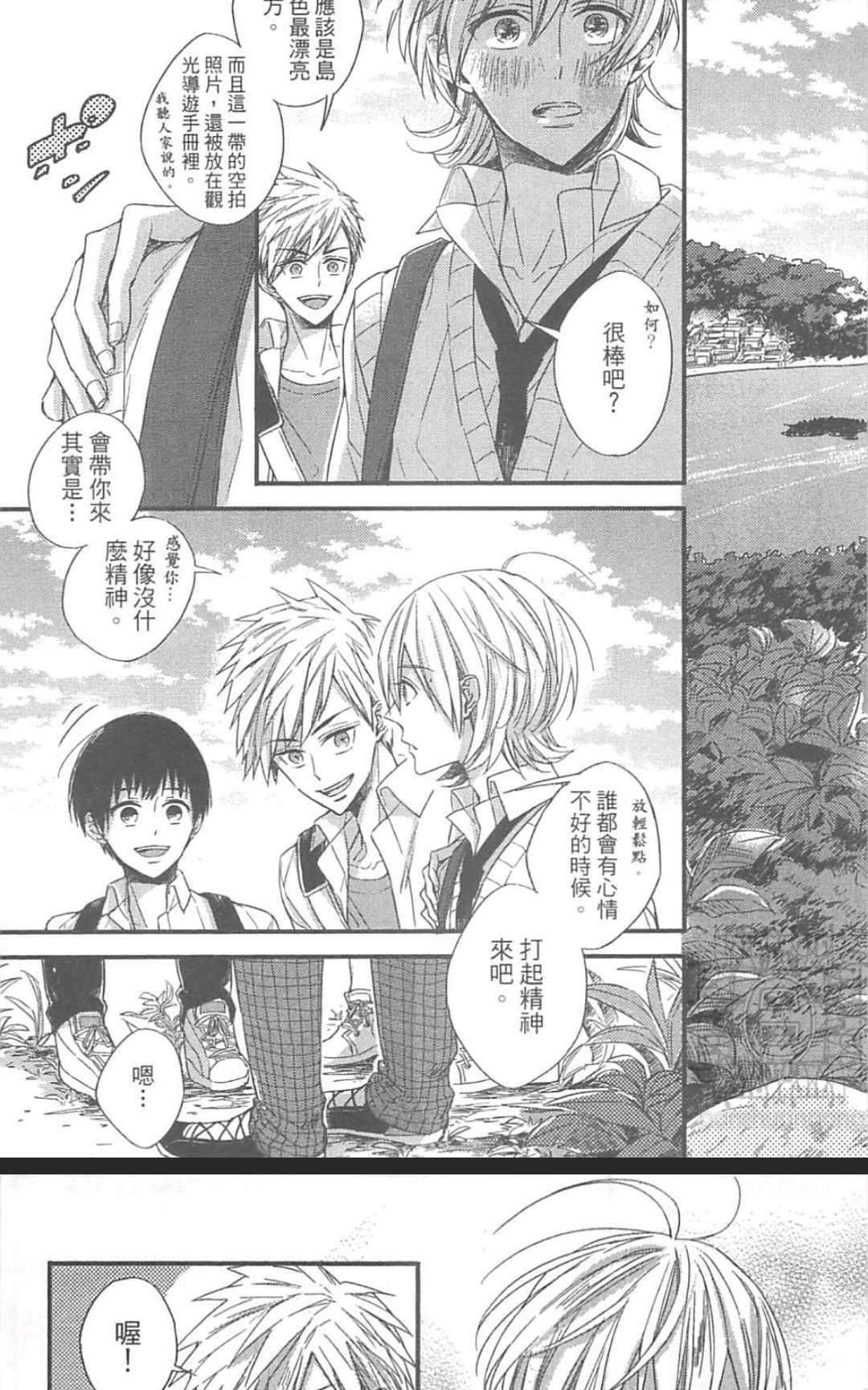 《掉在星星上的画笔》漫画最新章节 第1卷 免费下拉式在线观看章节第【86】张图片