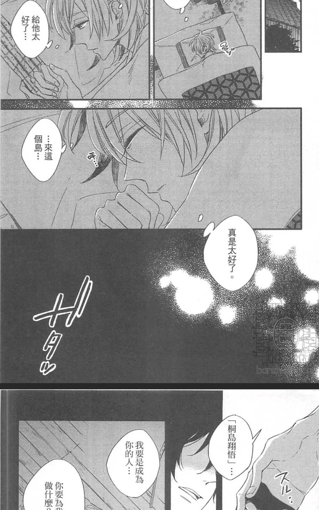 《掉在星星上的画笔》漫画最新章节 第1卷 免费下拉式在线观看章节第【92】张图片