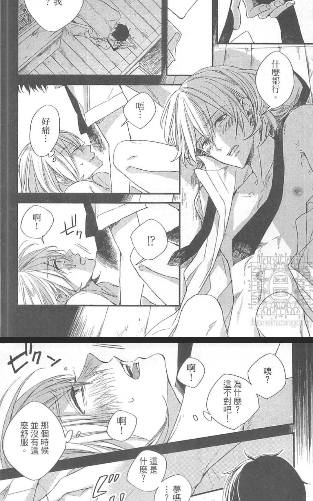 《掉在星星上的画笔》漫画最新章节 第1卷 免费下拉式在线观看章节第【93】张图片