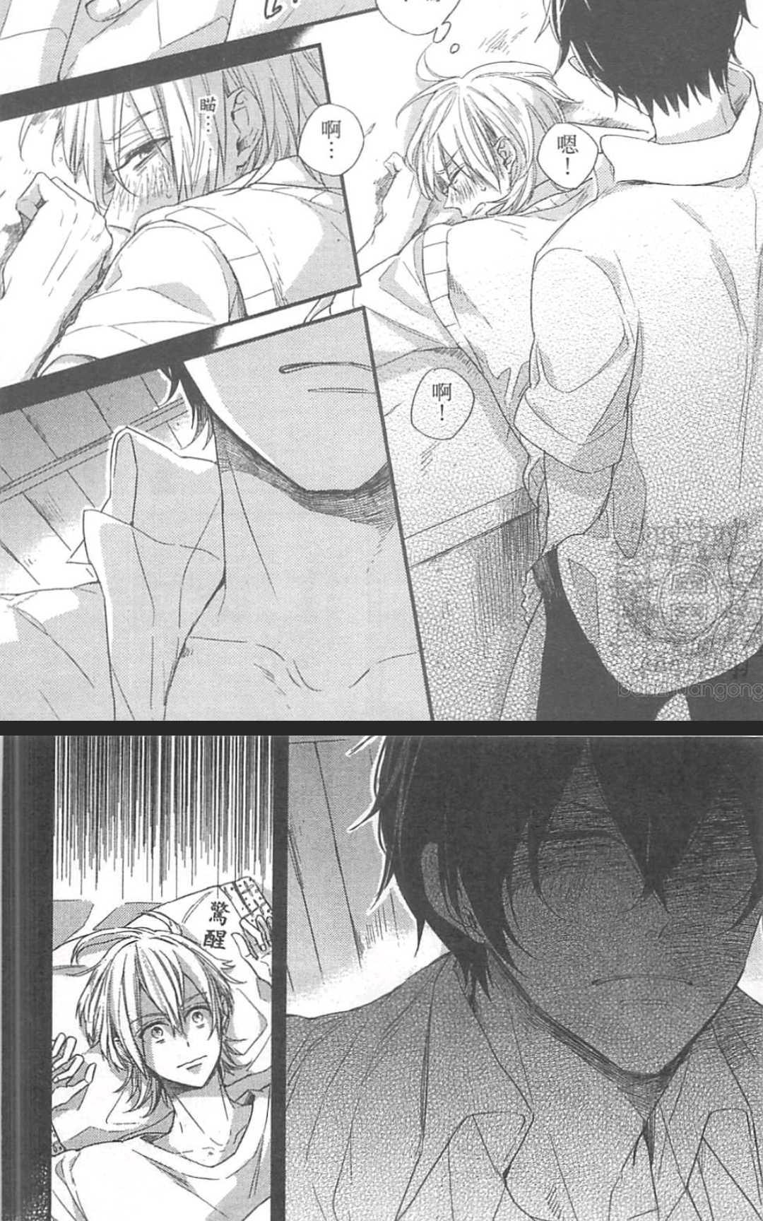 《掉在星星上的画笔》漫画最新章节 第1卷 免费下拉式在线观看章节第【94】张图片