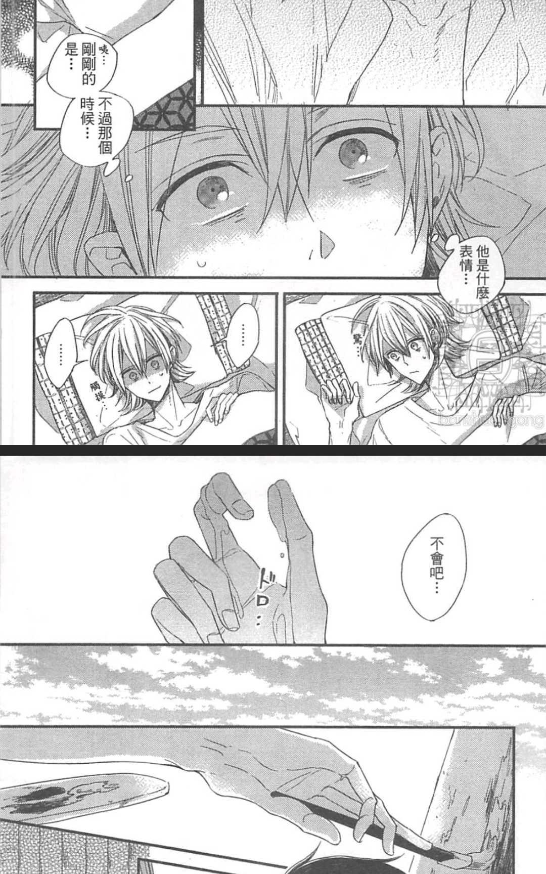 《掉在星星上的画笔》漫画最新章节 第1卷 免费下拉式在线观看章节第【95】张图片