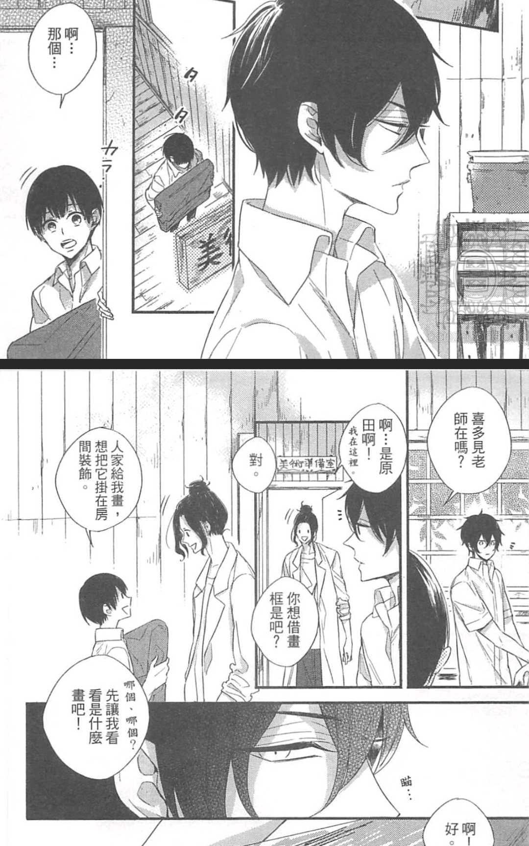 《掉在星星上的画笔》漫画最新章节 第1卷 免费下拉式在线观看章节第【96】张图片