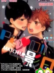 排球少年同人合集- 香香腐宅BoyLove│耽美漫畫-最新最全的BL腐漫網