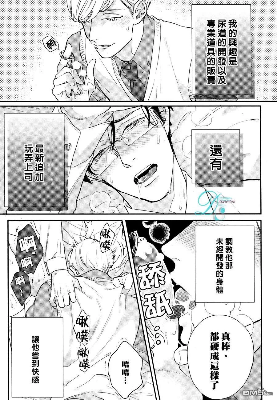 尿道 開發
